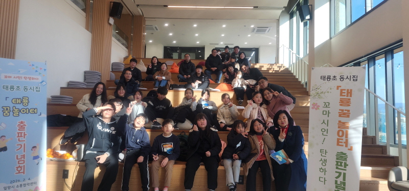 태룡초등학교 꼬마시인! 탄생하다. 동시집 『태룡꿈놀이터』 발간기념 낭독회 개최 - 관련이미지1