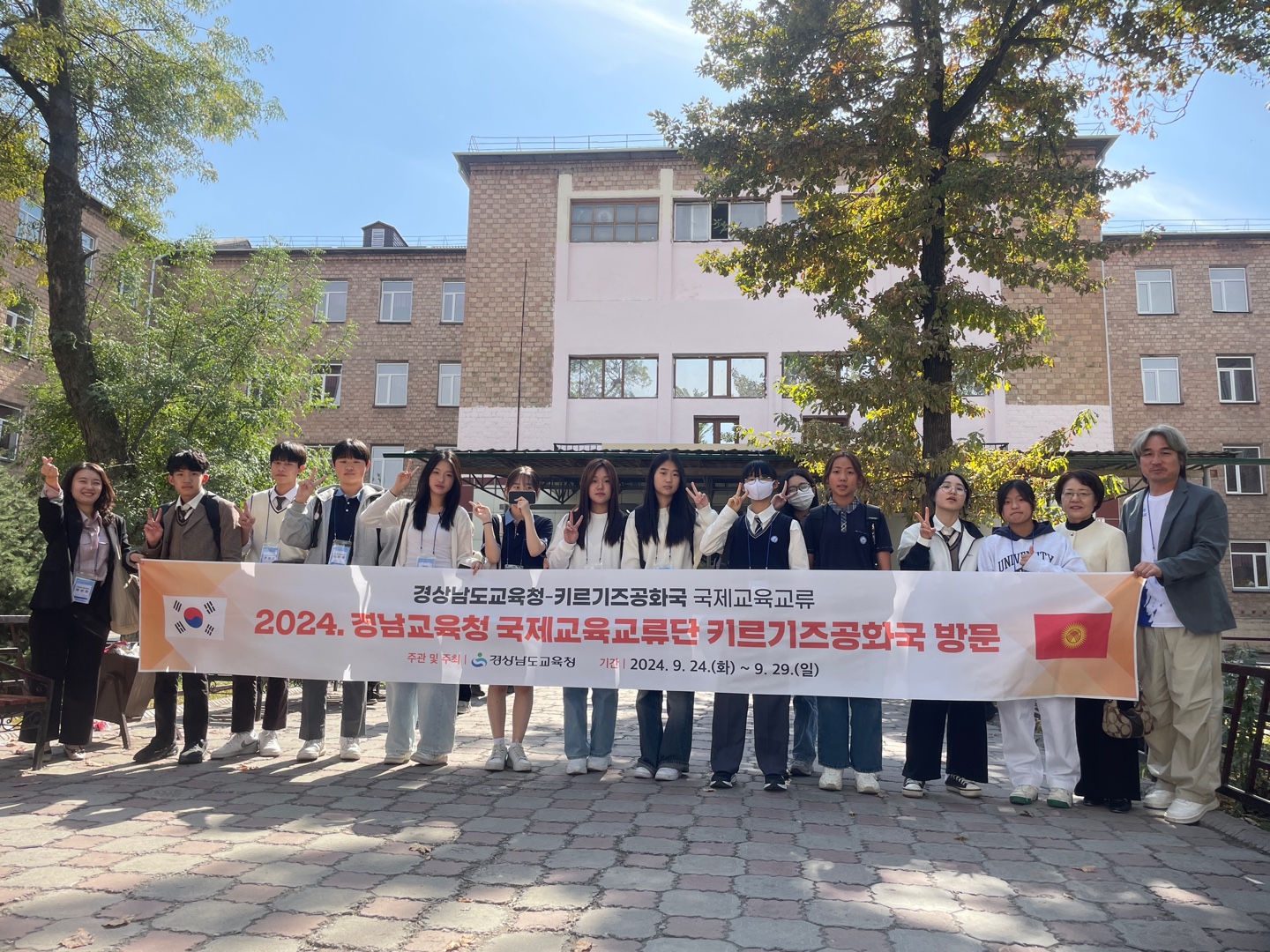 [경남교육청] 경남교육청 국제교육교류단 키르기즈공화국 방문 - 관련이미지2