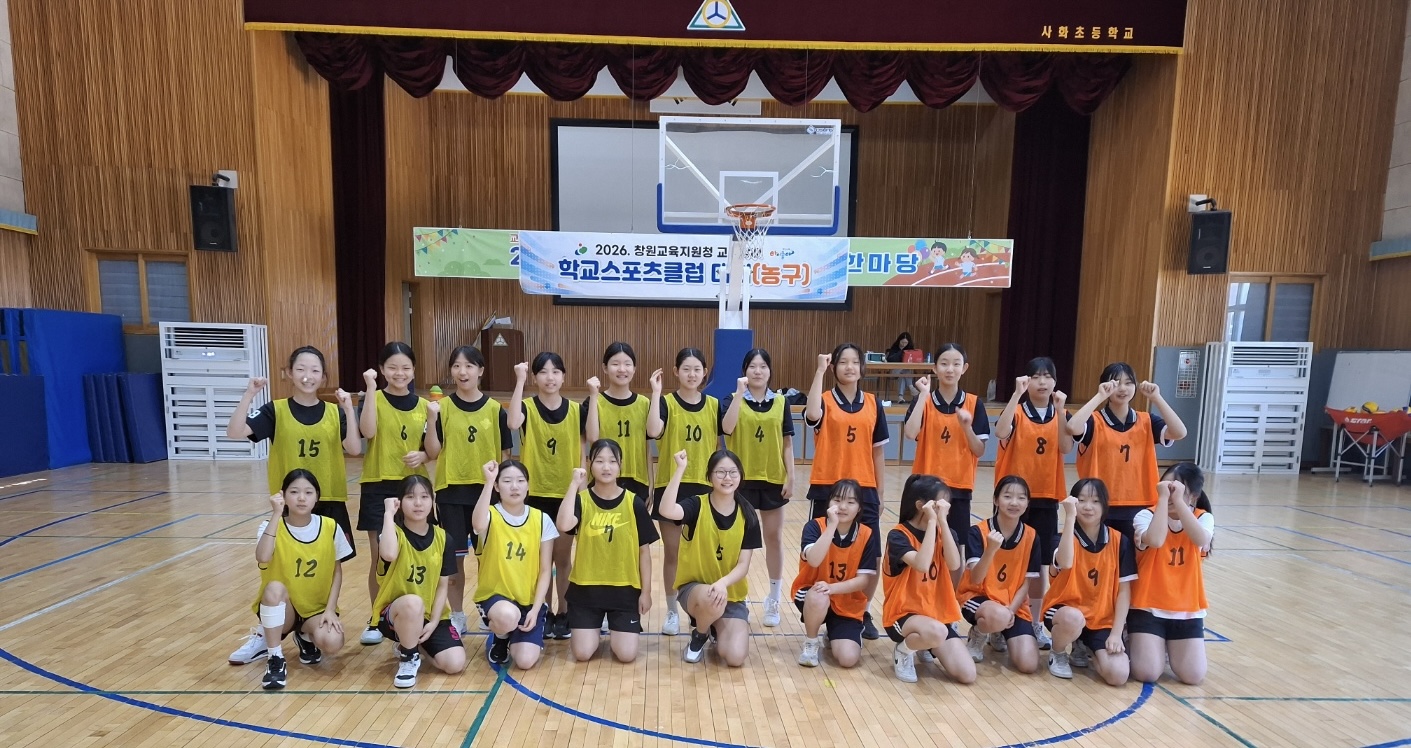 창원교육지원청, 스포츠로 키우는 건강한 학교문화 조성 - 관련이미지3