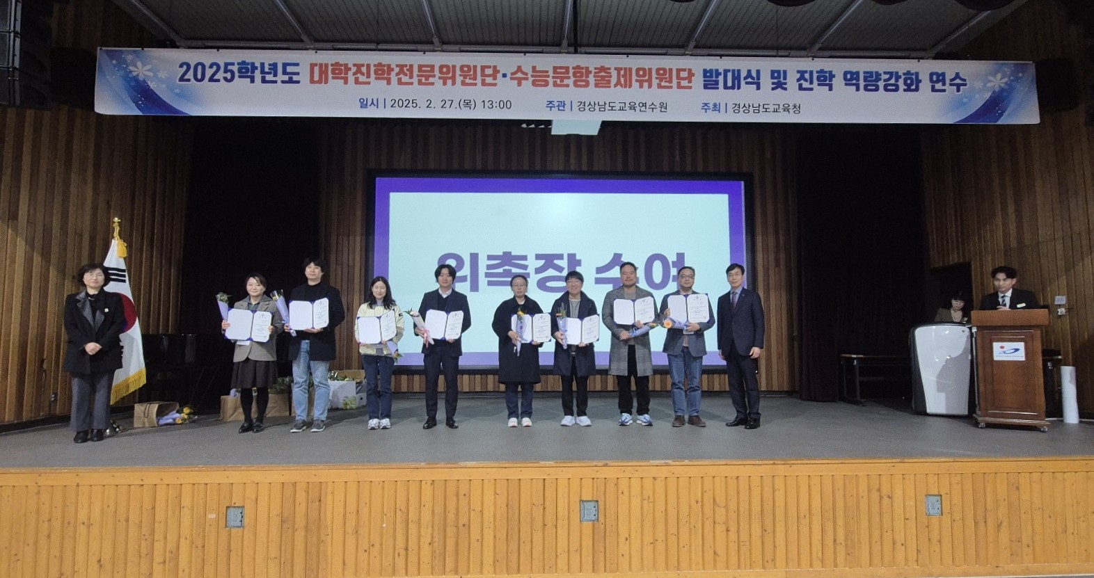 대학진학전문위원단·수능문항출제위원단 발대식 개최 - 관련이미지1