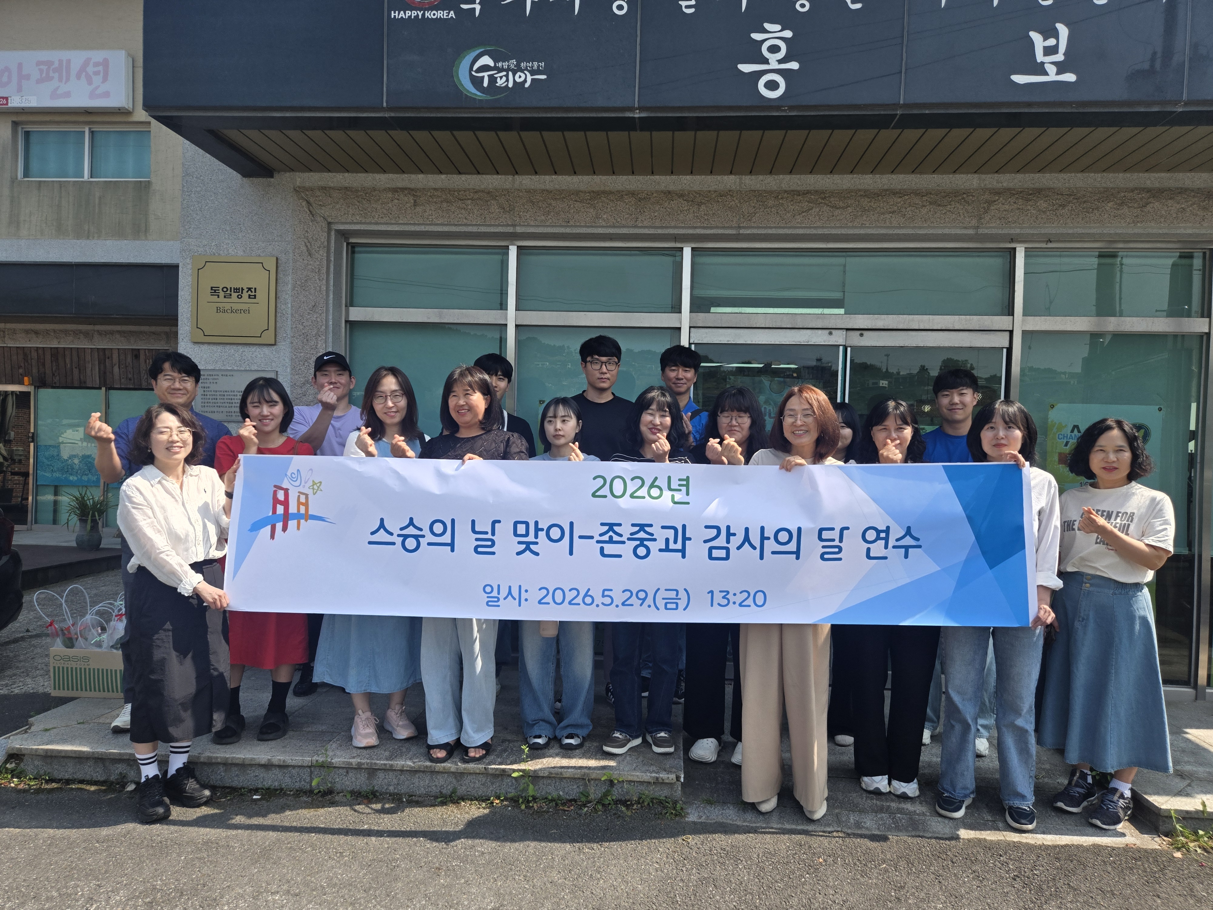 남해교육지원청, 쉼과 회복을 위한 교원 치유 연수 실시 - 관련이미지1