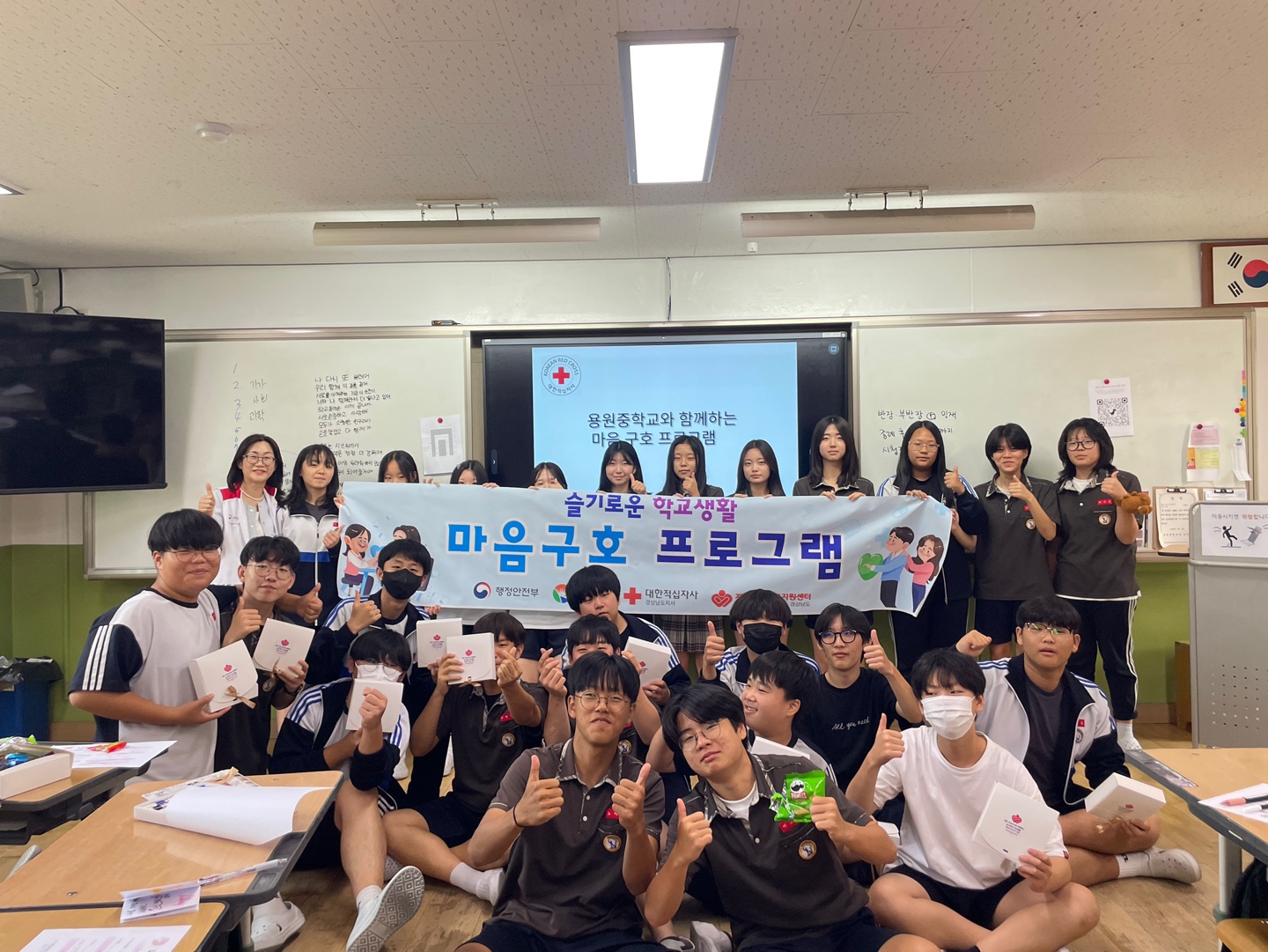 용원중학교, 재난심리회복지원센터와 함께 '마음구호 프로그램' 운영 - 관련이미지1