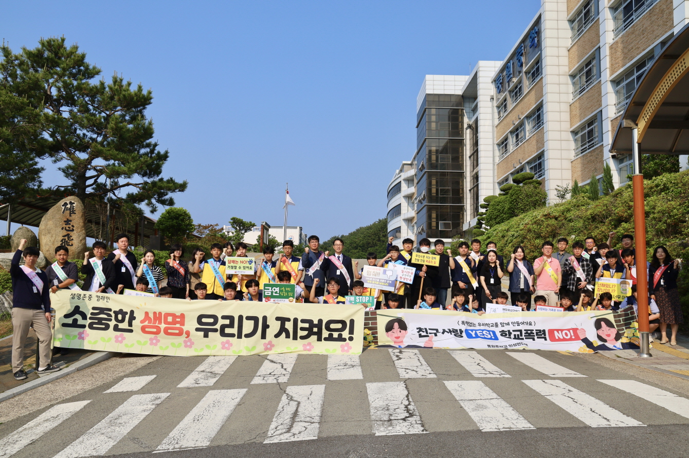 동원중, 친구야 아침은 먹고 오니 프로그램 등 통합 캠페인 실시 - 관련이미지1