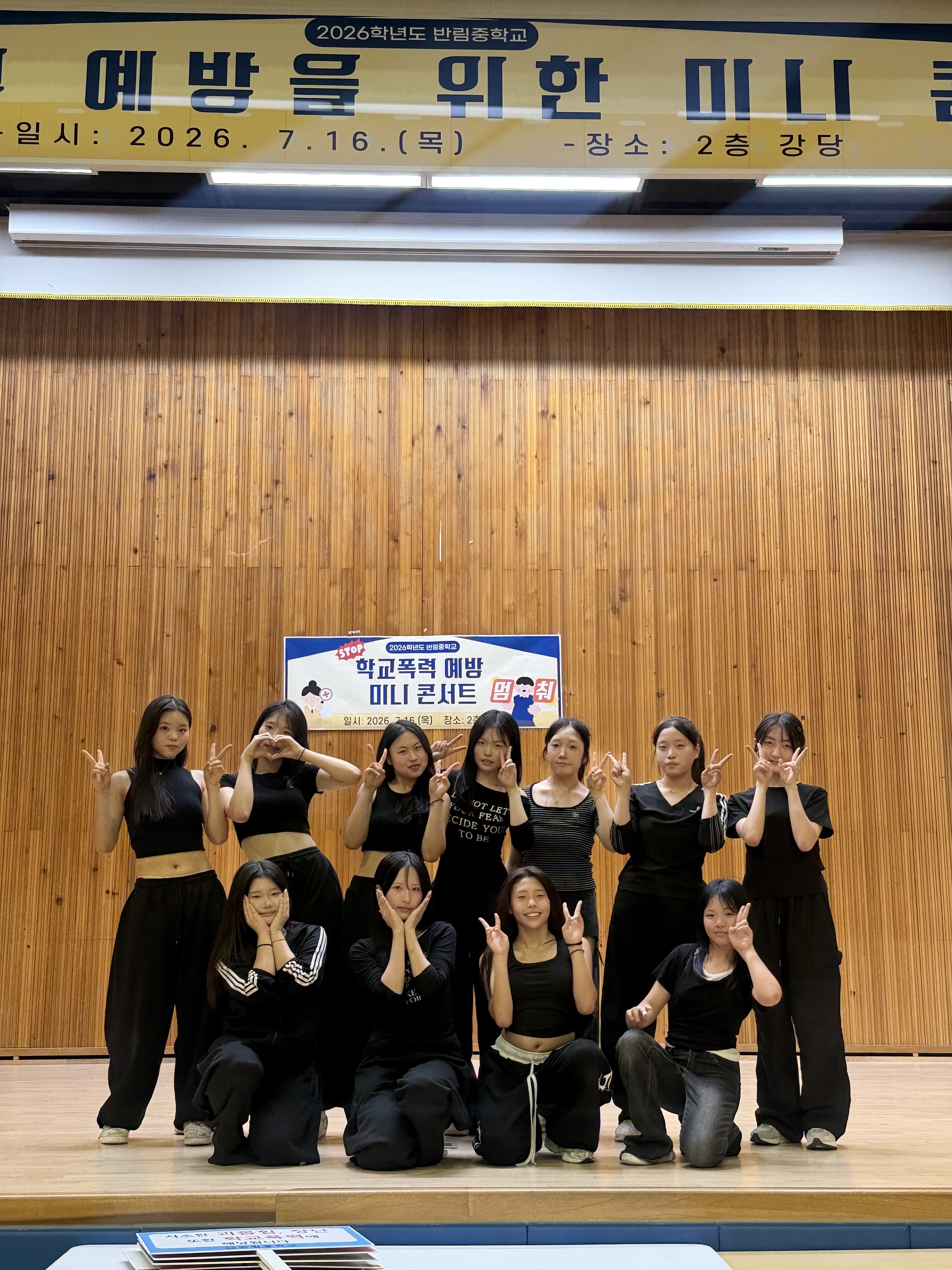 음악으로 나눈 공감, 폭력 없는 반림중학교  - 관련이미지1