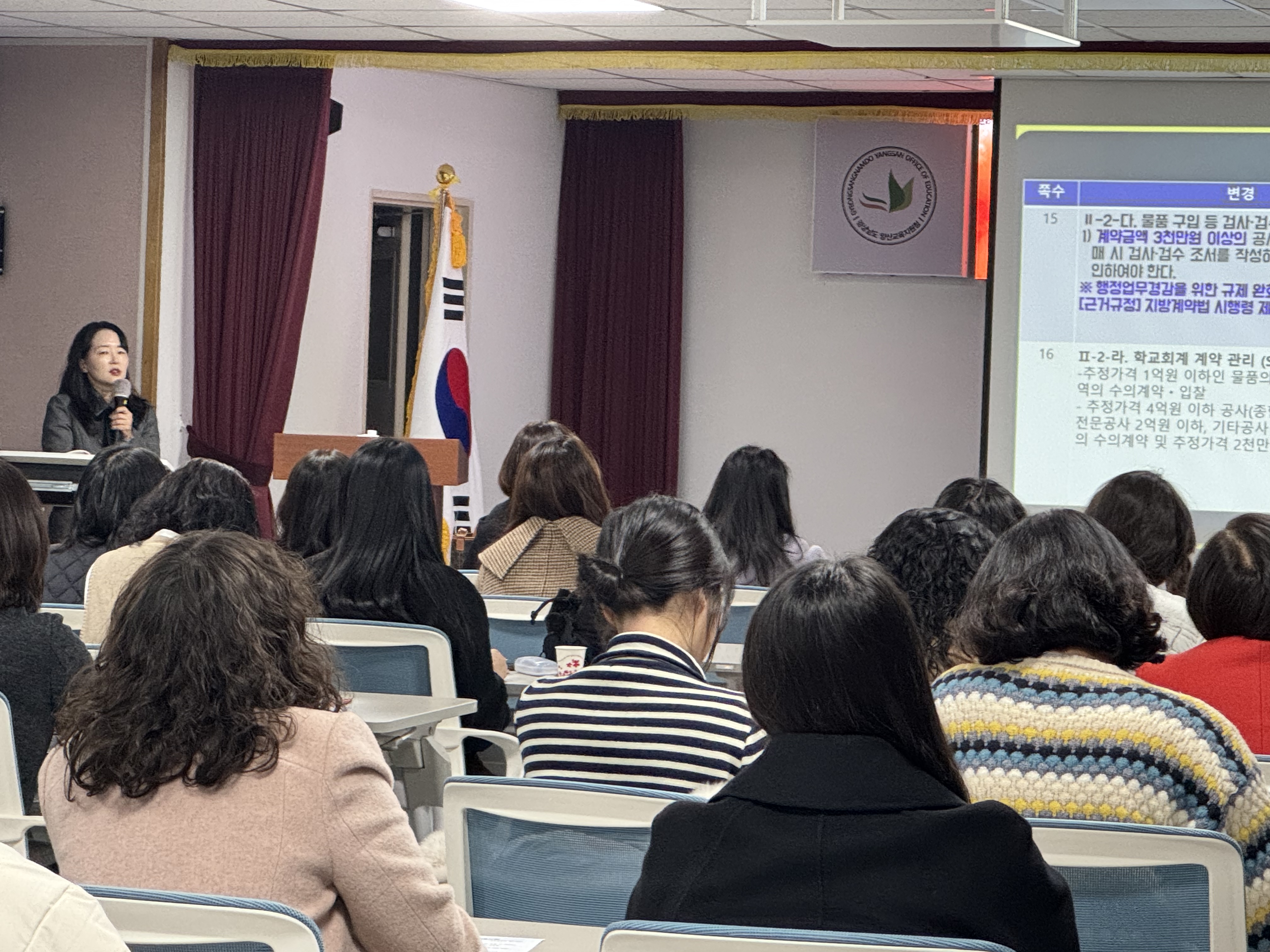 양산교육지원청, 2025학년도 학교회계 예산편성 연수 실시 - 관련이미지1