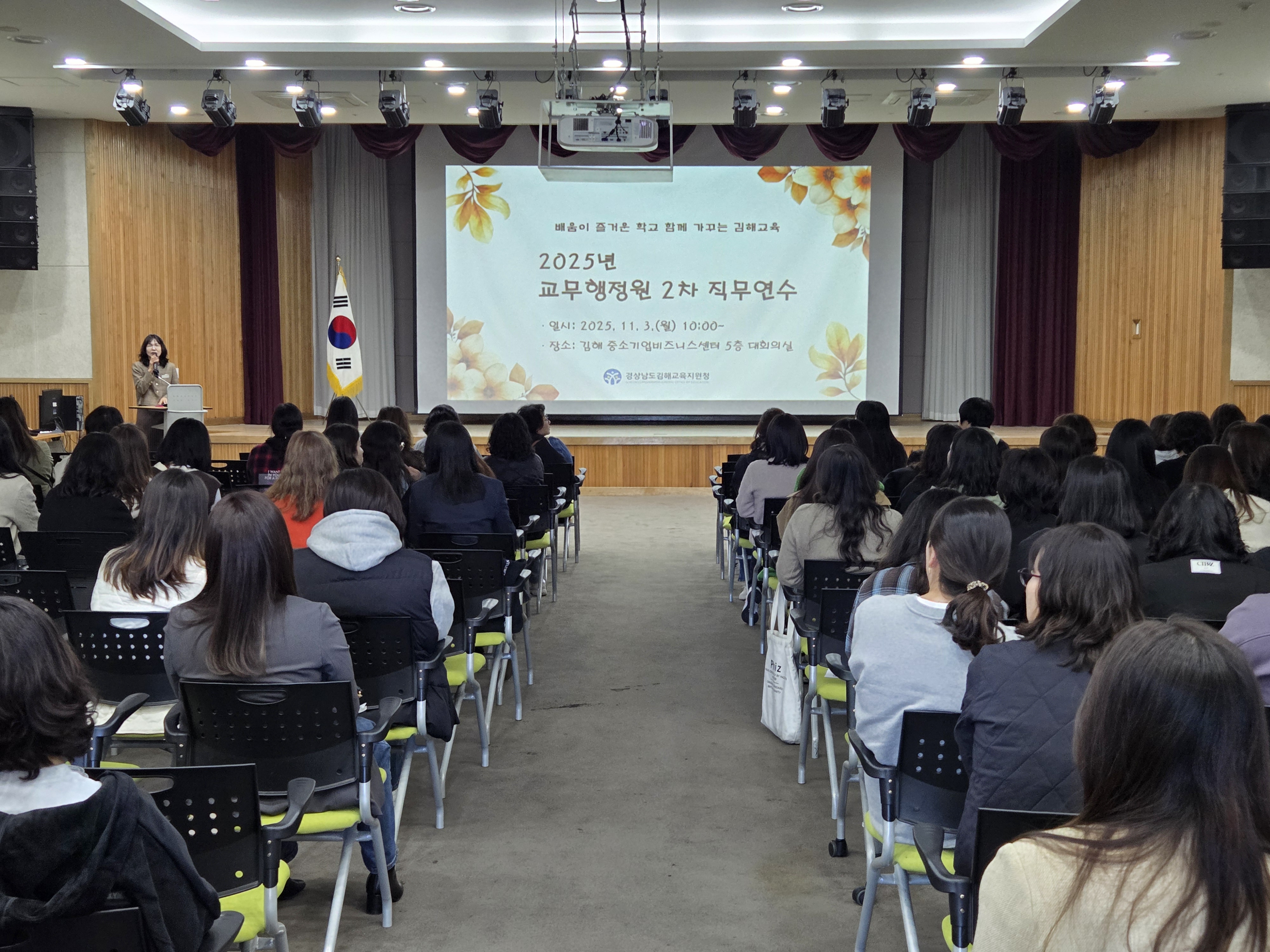 김해교육지원청, 교무행정원 대상 ‘스마트 행정’ 직무연수 실시 - 관련이미지1