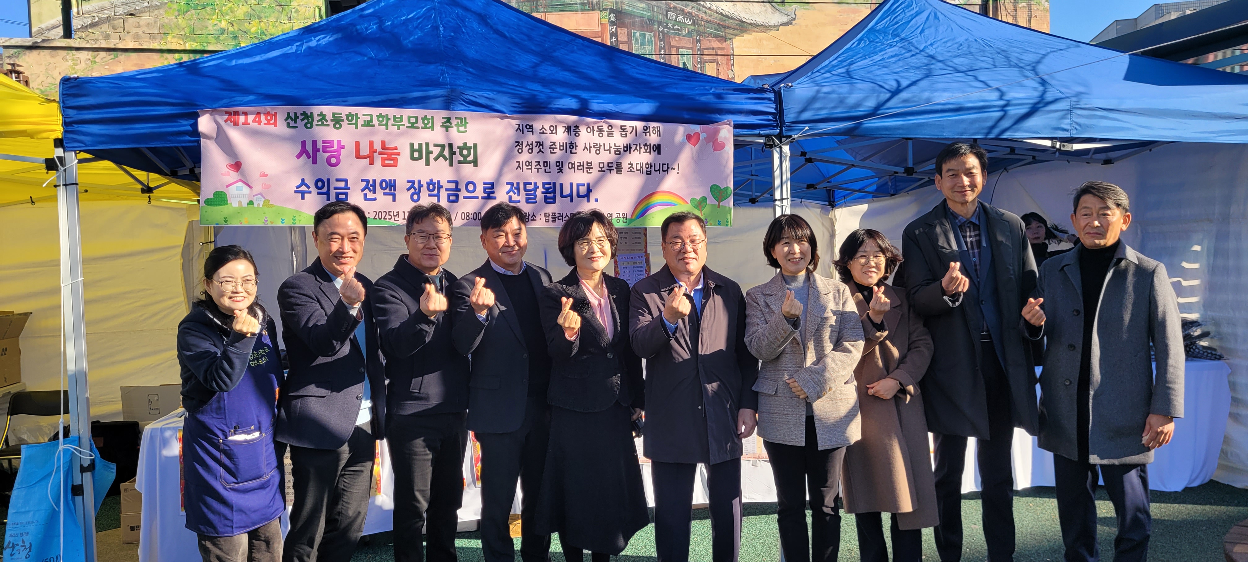 산청초 &#34;14년째 이어진 나눔의 전통... 사랑나눔 바자회&#34; - 관련이미지1