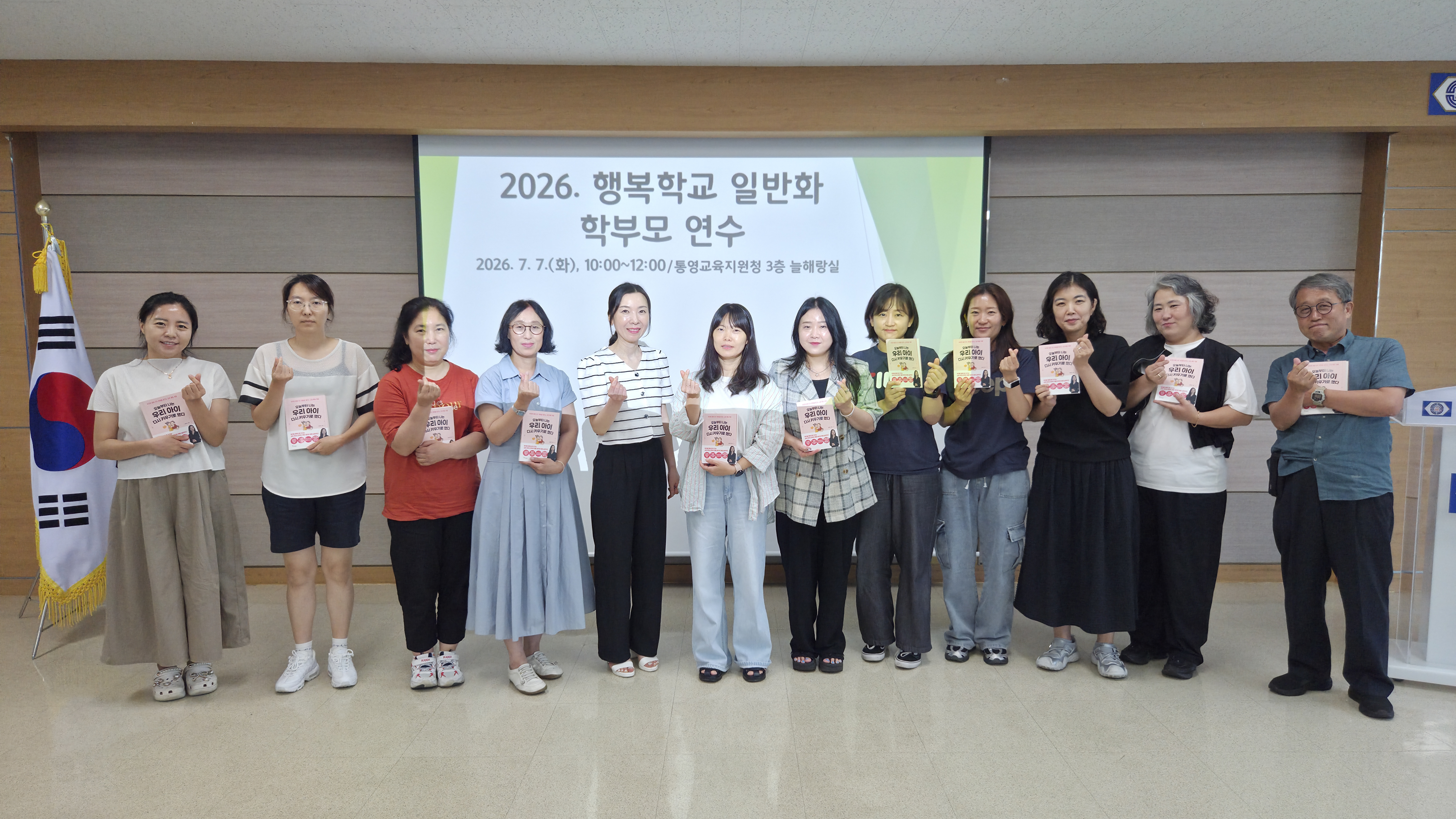 [통영교육지원청] ‘2026. 행복학교 일반화 학부모 연수’ 개최 - 관련이미지1