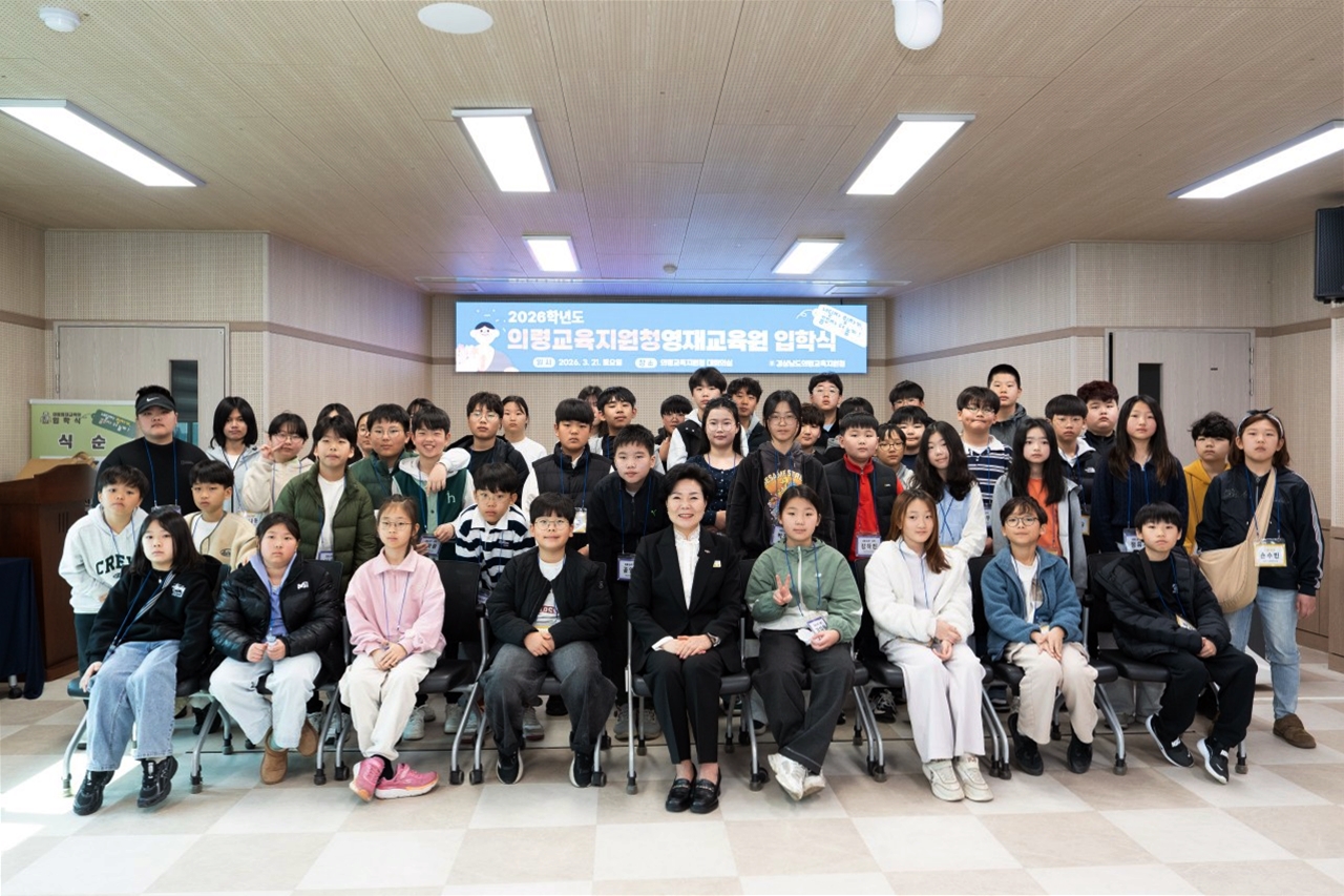 의령교육지원청, 배움의 뿌리는 깊게, 호기심의 날개는 더 넓게!  의령교육지원청영재교육원, 2026학년도 입학식 개최 - 관련이미지1