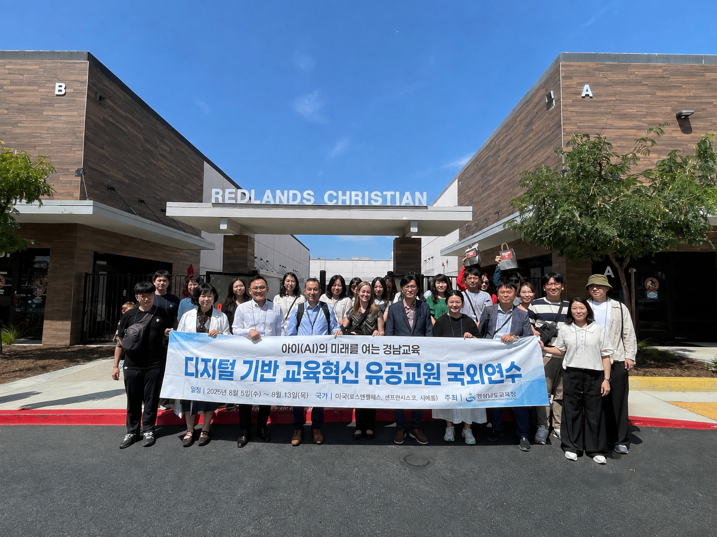 글로벌 인공지능․디지털 교육의 해법, 경남 교실로 - 관련이미지1
