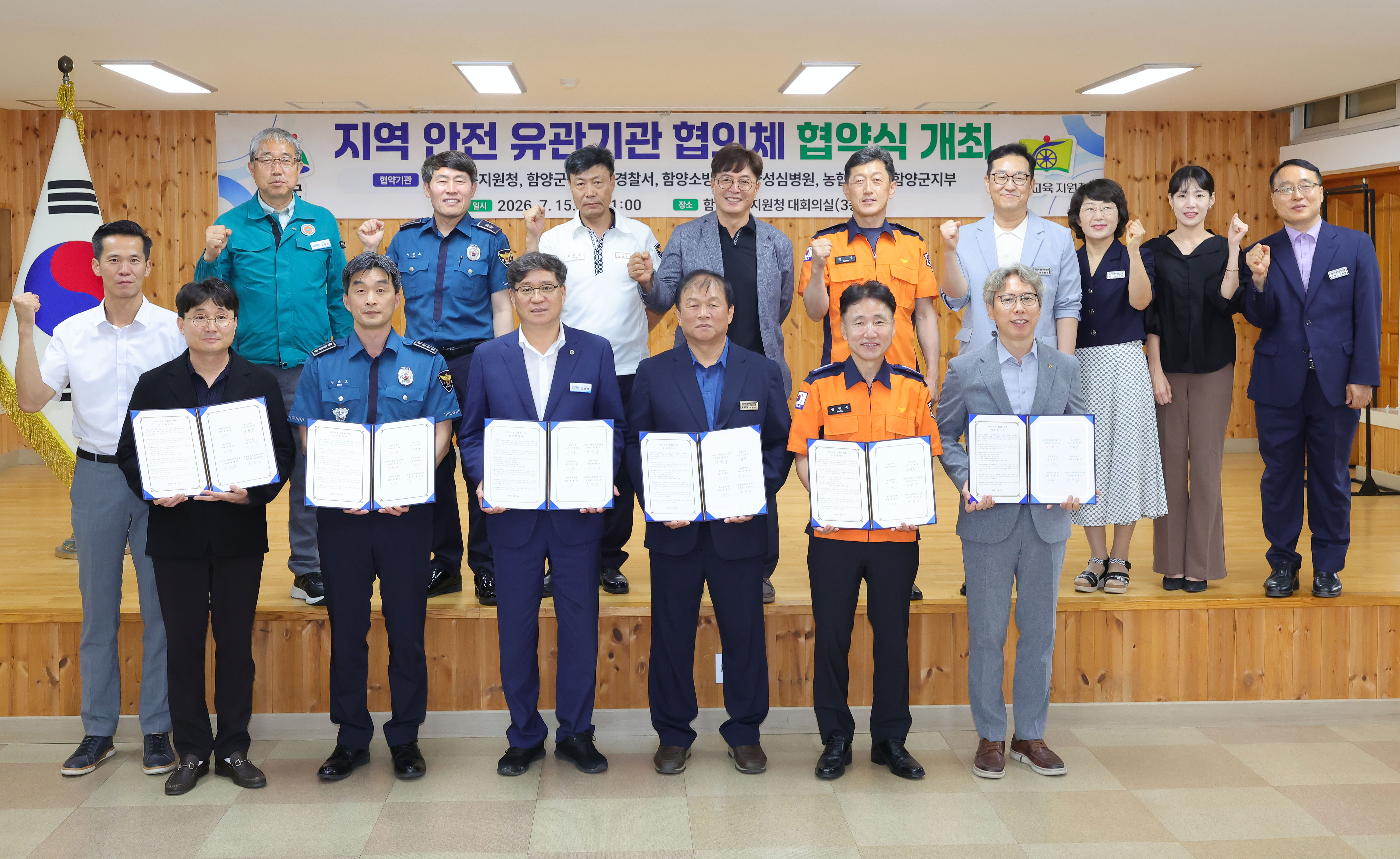   함양교육지원청, 지역 안전 유관기관 협의체 업무협약 체결 - 관련이미지3