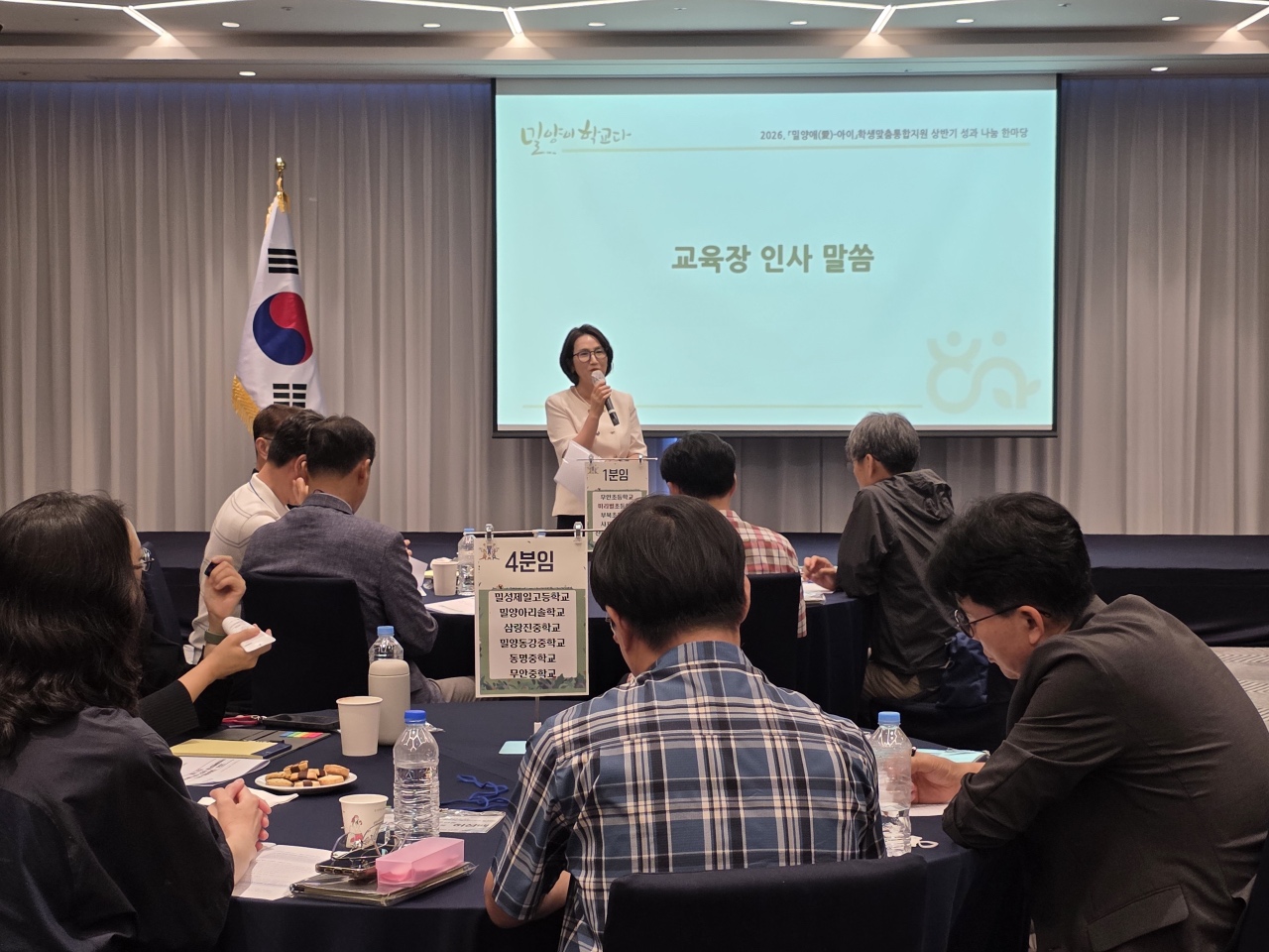 밀양교육지원청, 학생맞춤통합지원 상반기 성과 나눔 한마당으로 하반기 확산기 준비 박차 - 관련이미지1