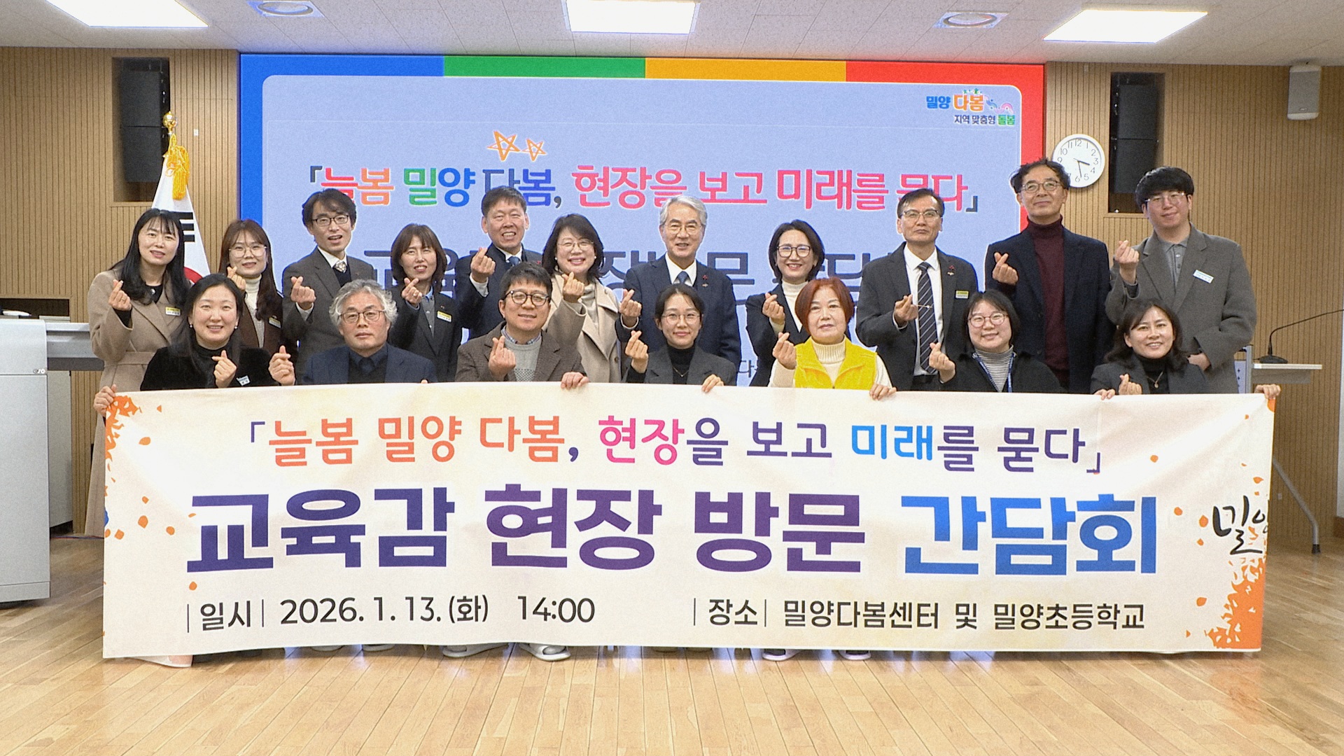 박종훈 교육감, ‘늘봄 밀양 다봄’서 현장 목소리 청취 - 관련이미지1