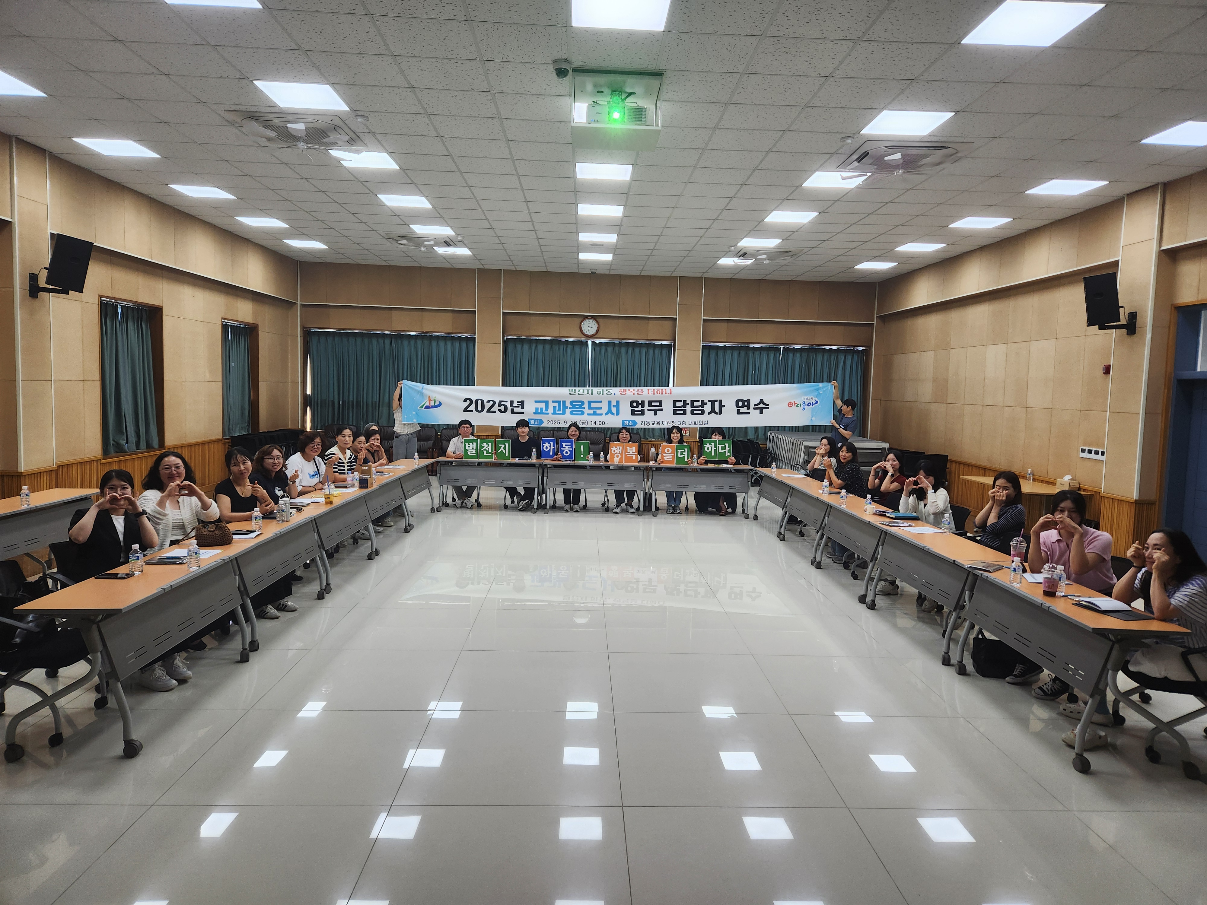 하동교육지원청, 교과용도서 업무 담당자 연수 첫 실시 - 관련이미지1