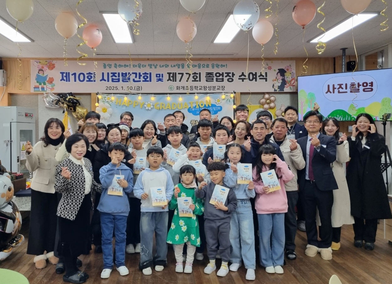 왕성분교, 산골시인 열 번째 시집 ‘행복한 우리’시집발간회 개최 - 관련이미지3