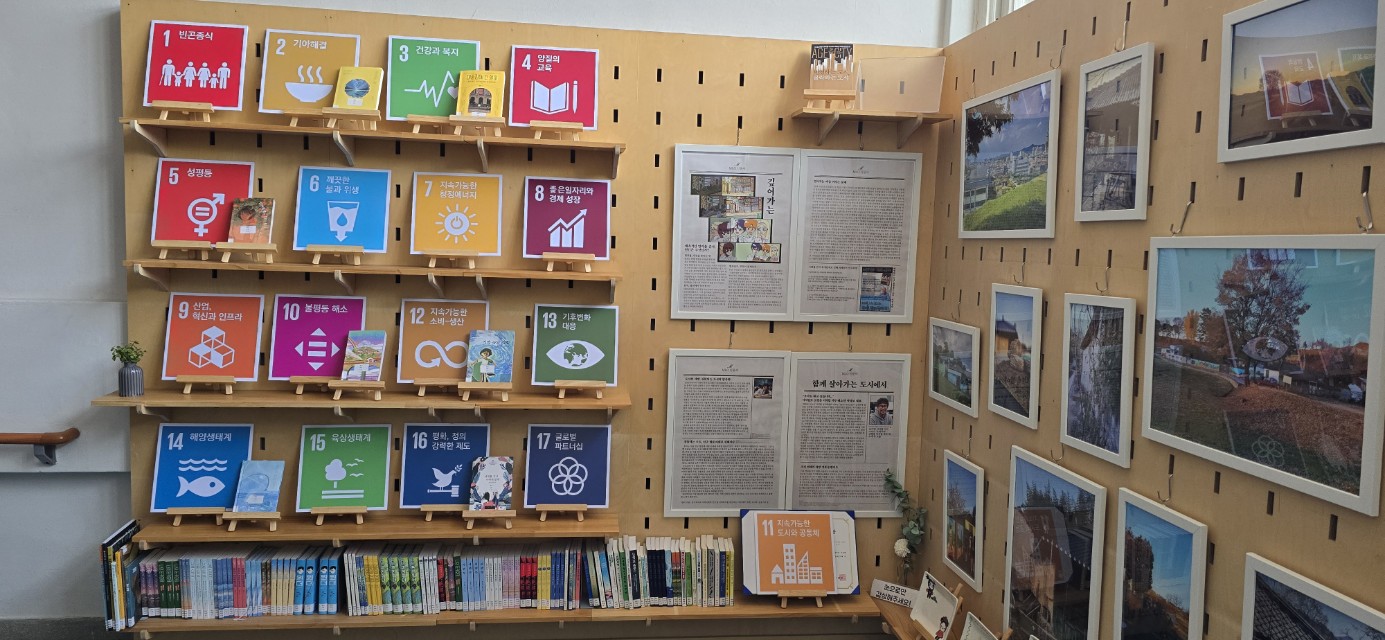 함안여자중학교, 지속 가능한 삶을 주제로 행복 학교를 공개하다 - 관련이미지3