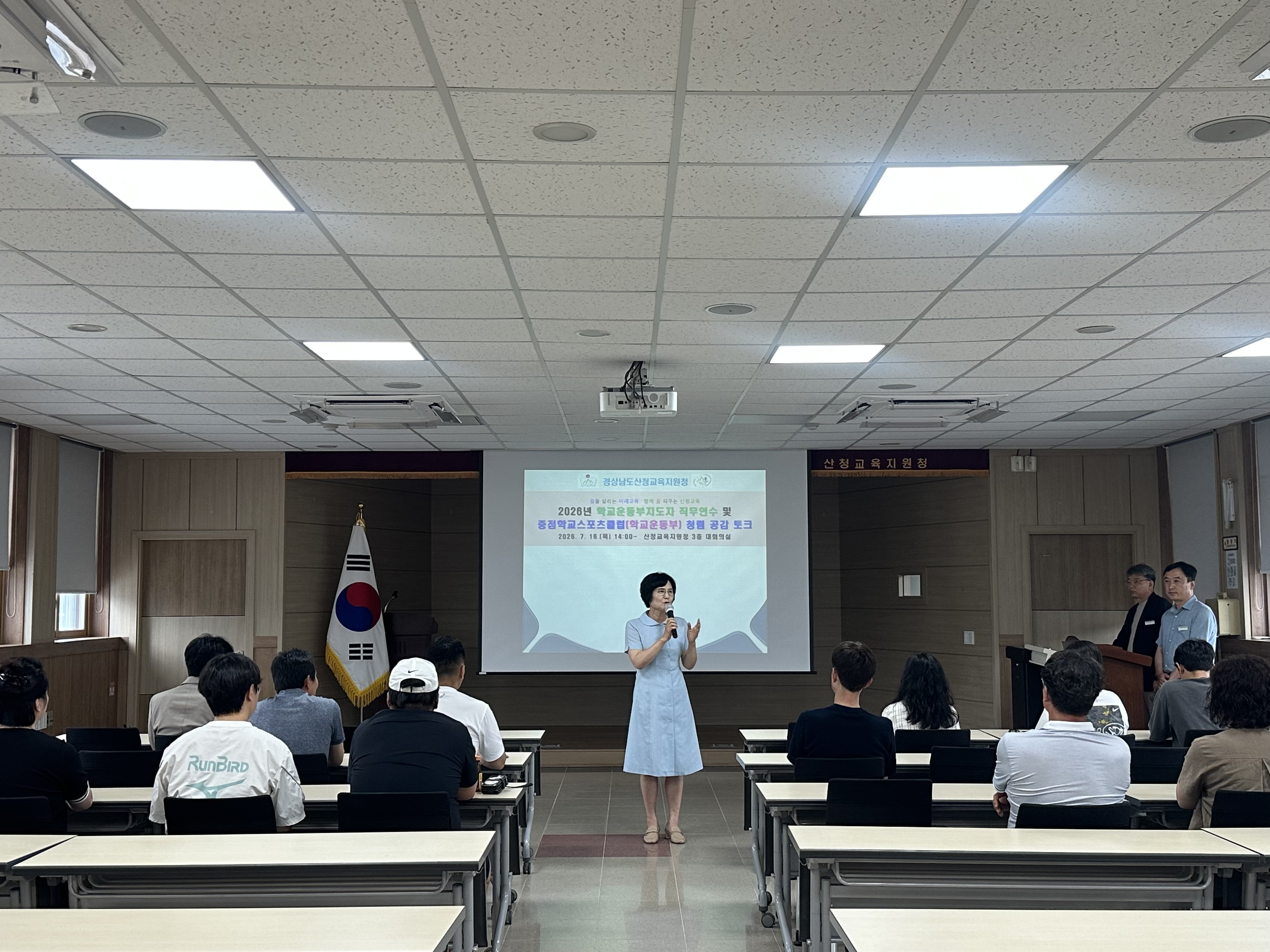 “청렴 공감 토크! 청렴이 이기는 운동장, 산청이 만든다” - 관련이미지1