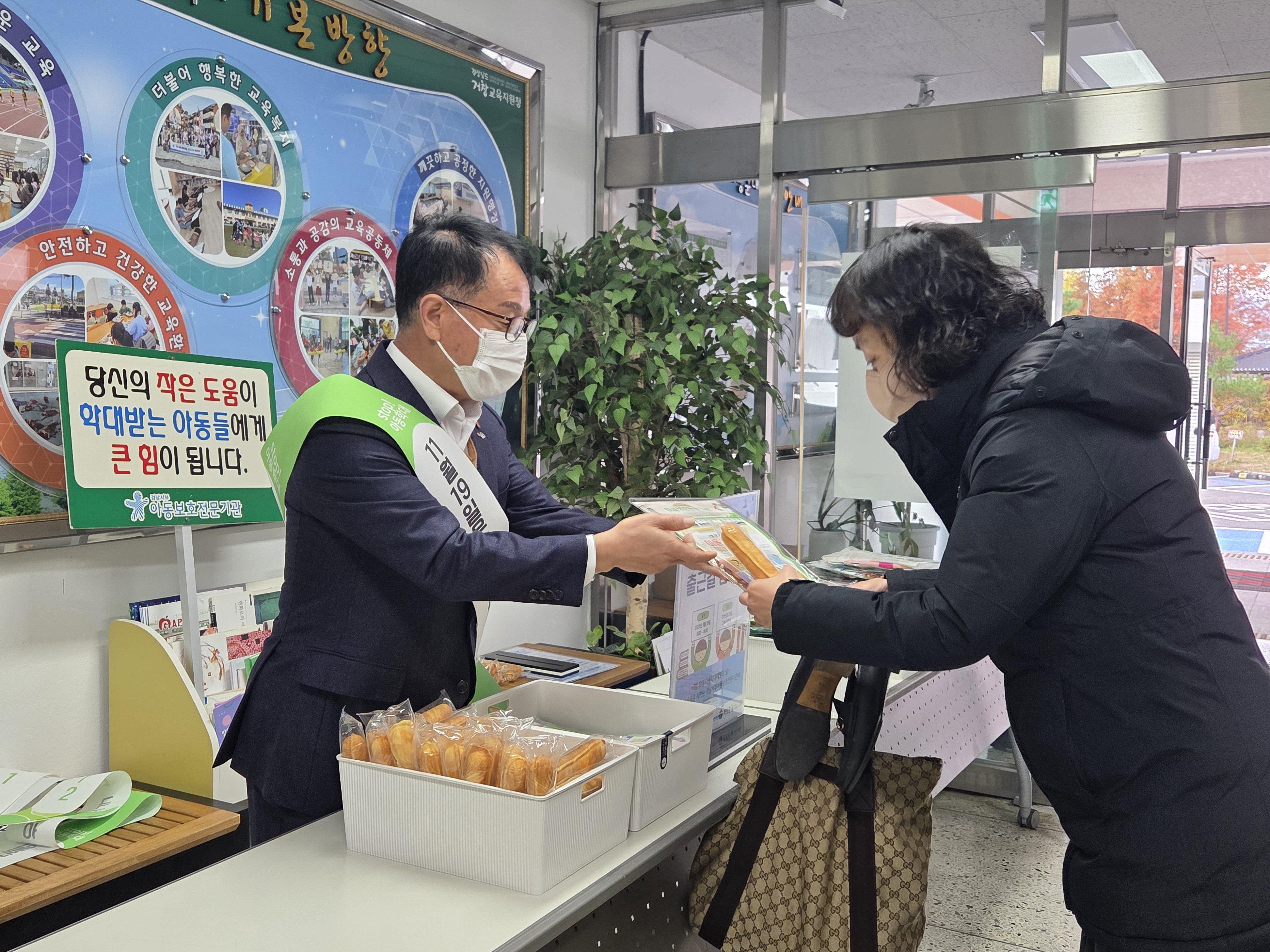 아동학대 예방의 날 맞이 합동 캠페인 실시  - 관련이미지2