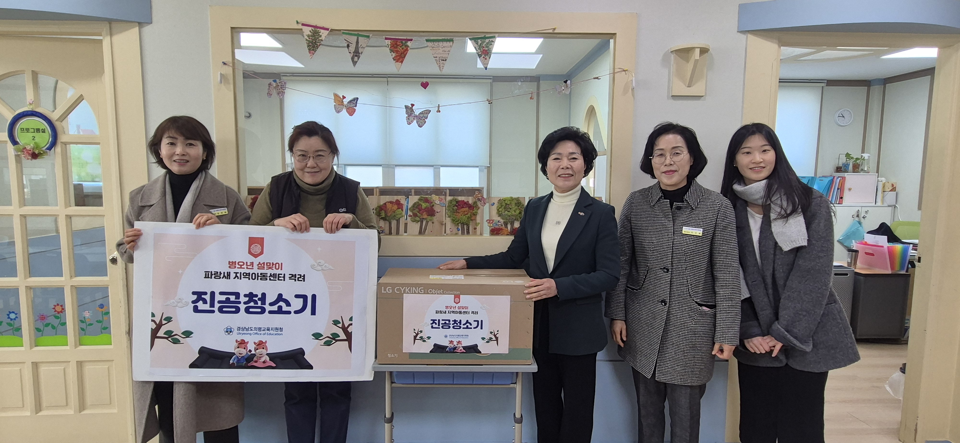 의령교육지원청, 병오년 설맞이 지역아동센터 격려 방문 - 관련이미지2