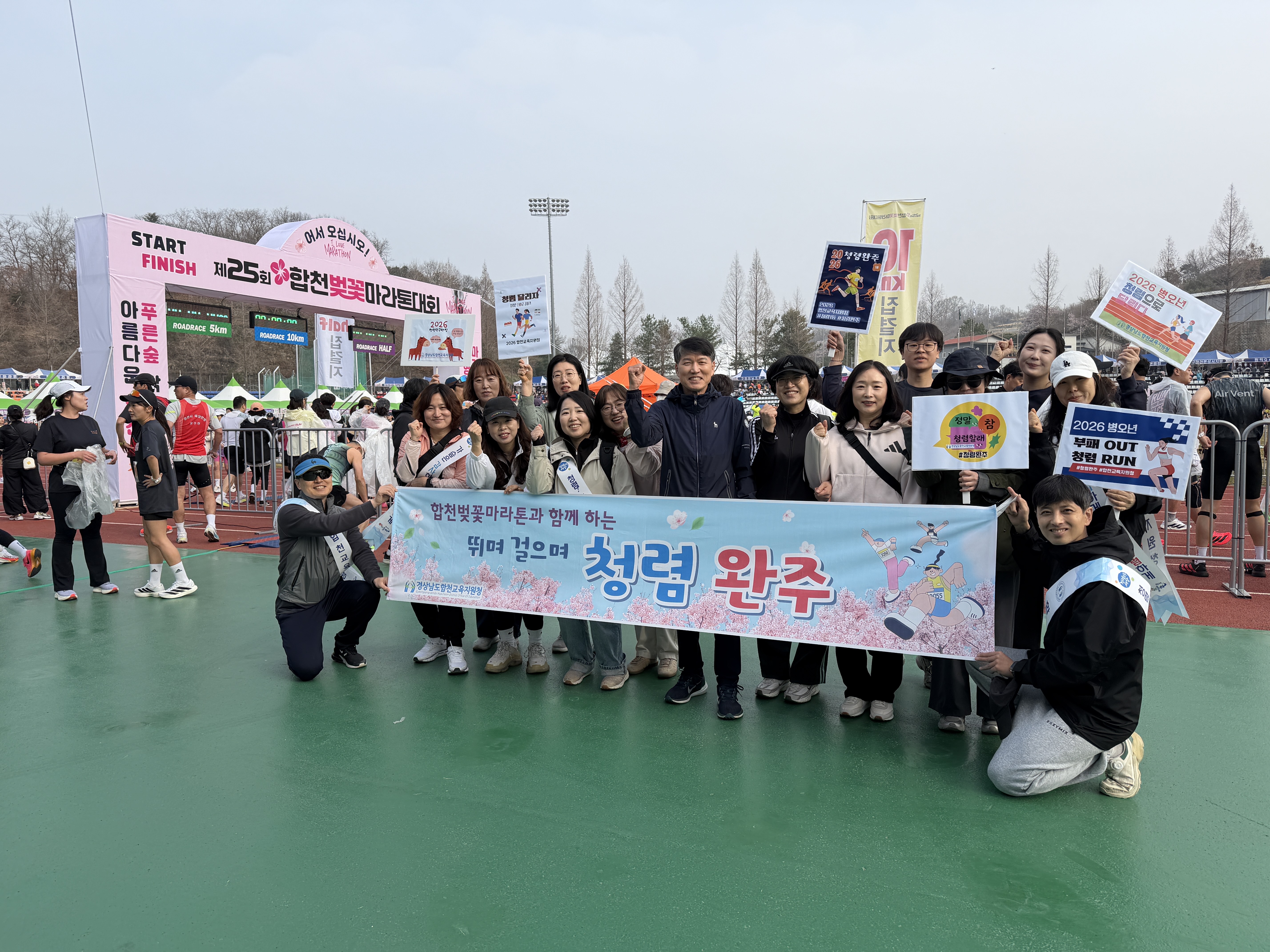 합천교육지원청, 뛰며 걸으며 청렴완주 - 관련이미지1