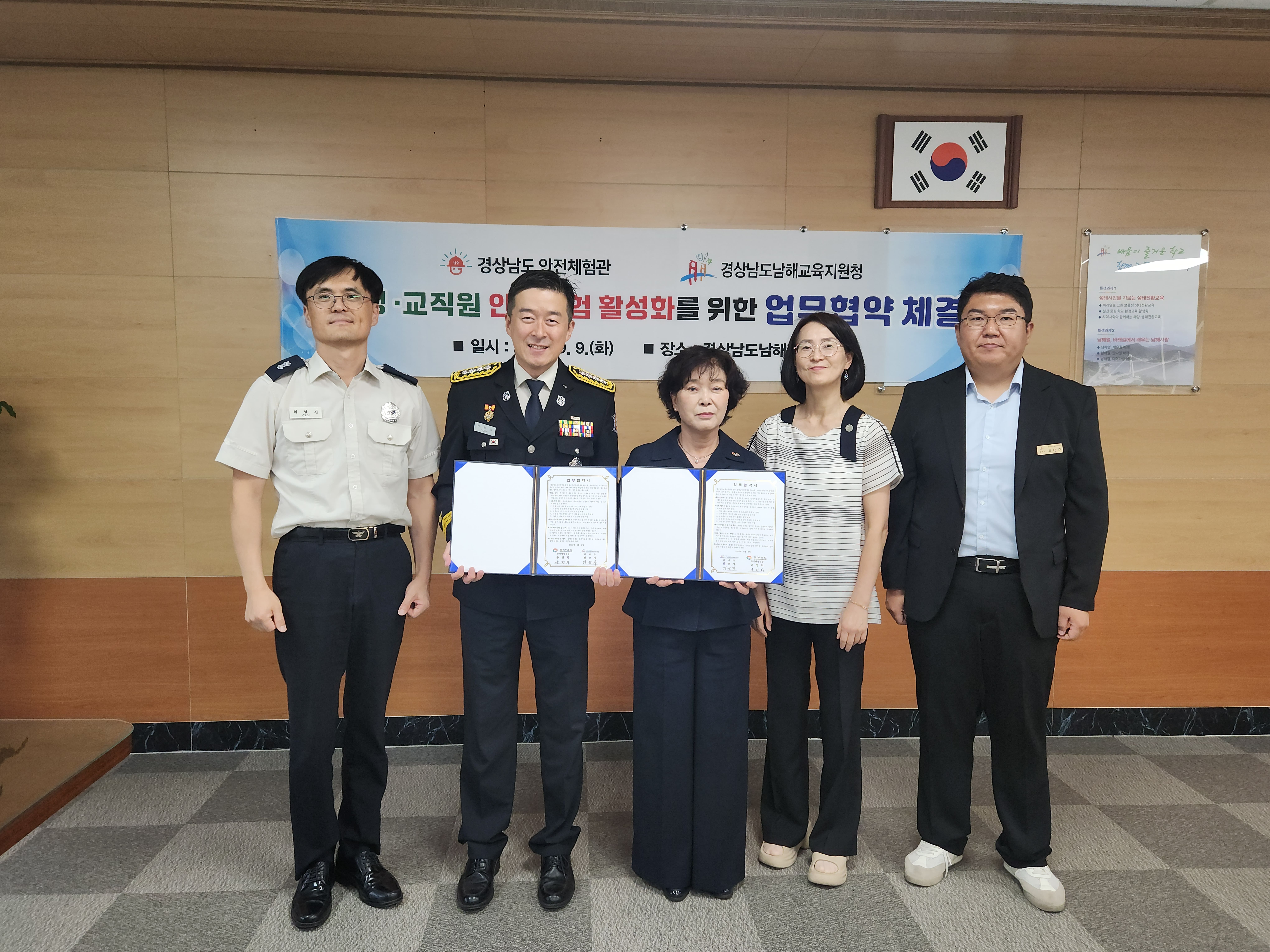 남해교육지원청, 안전체험교육 활성화를 위한 업무협약(MOU) 체결 - 관련이미지2