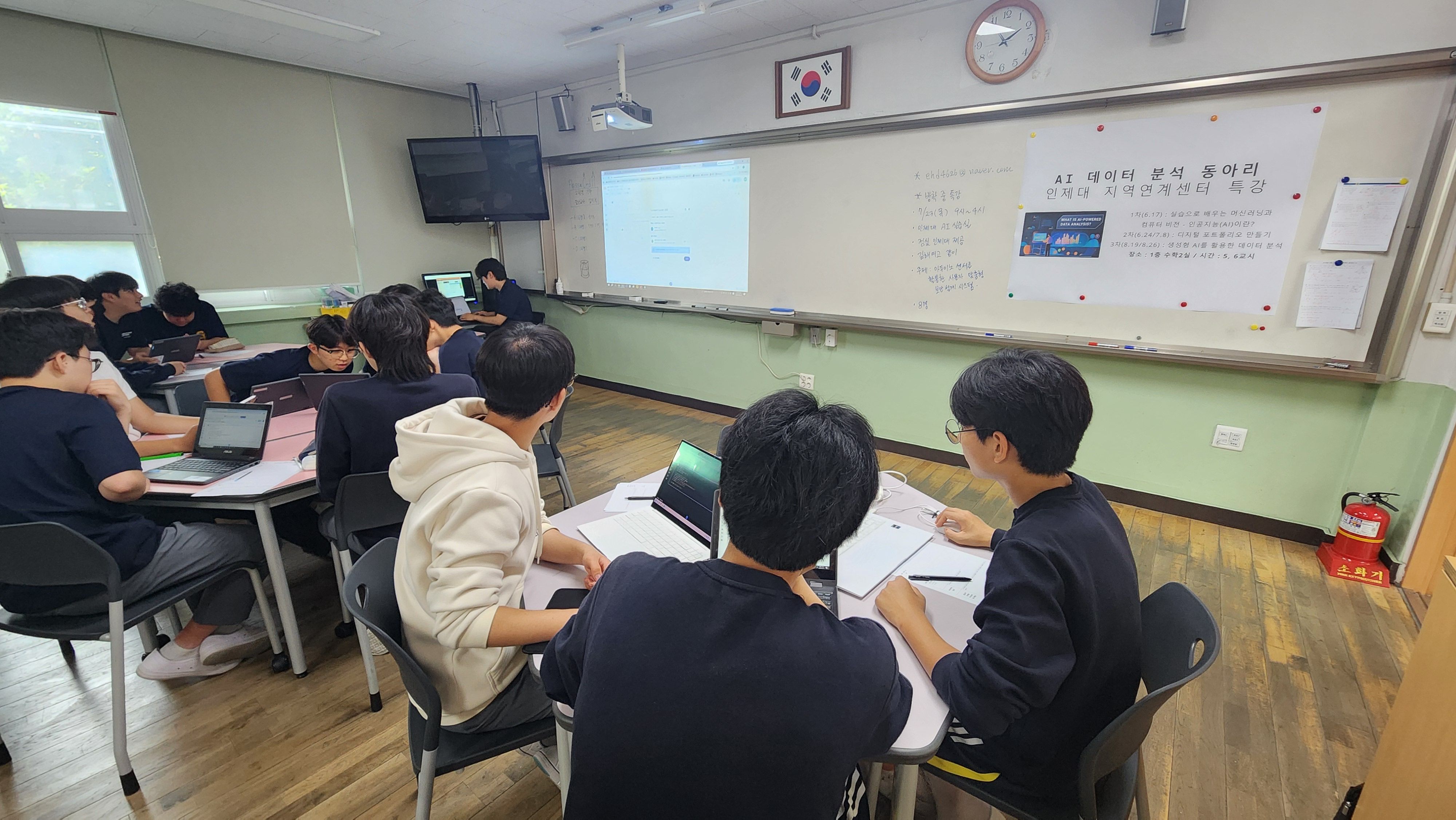 김해고, 사제가 함께하는 디지털 역량 강화 - 관련이미지1