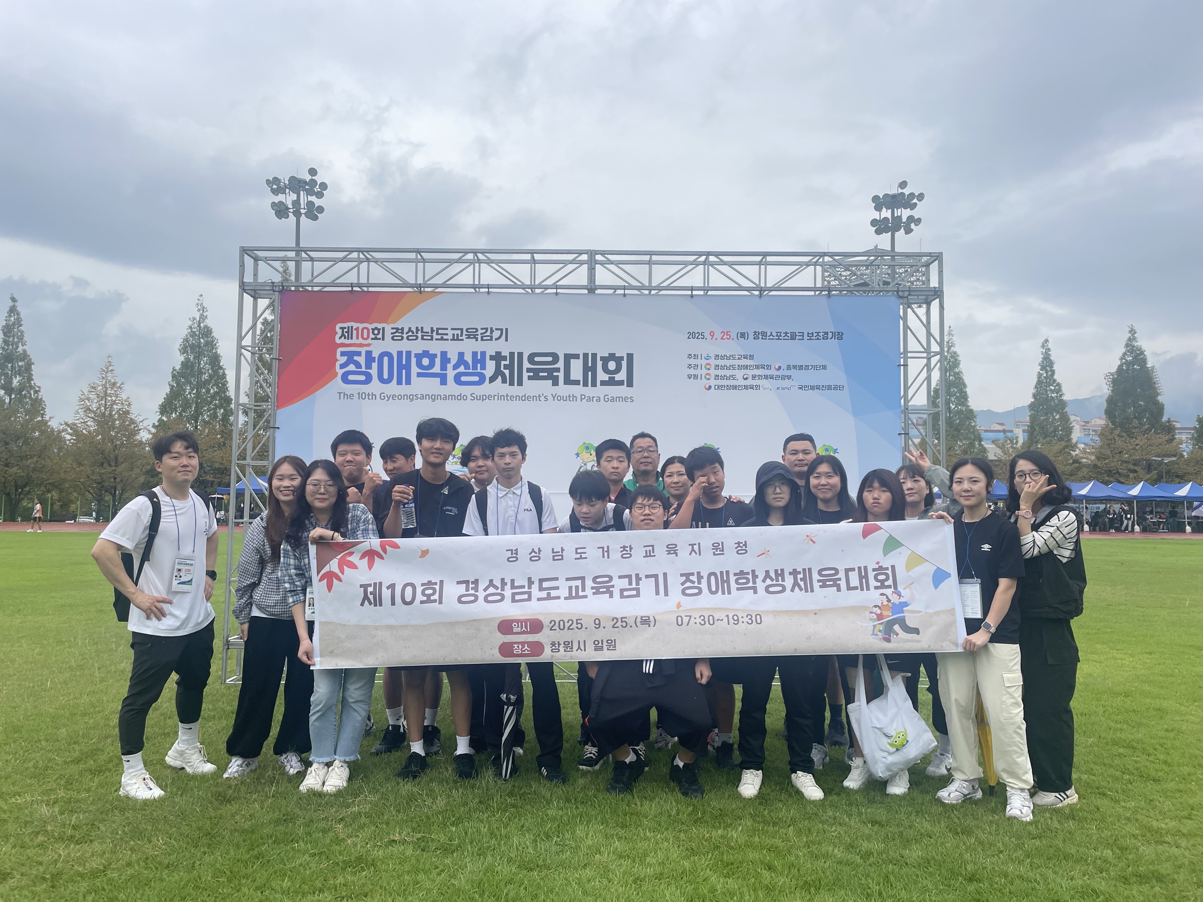 거창교육지원청, 제10회 경상남도교육감기 장애학생체육대회 참가 - 관련이미지1