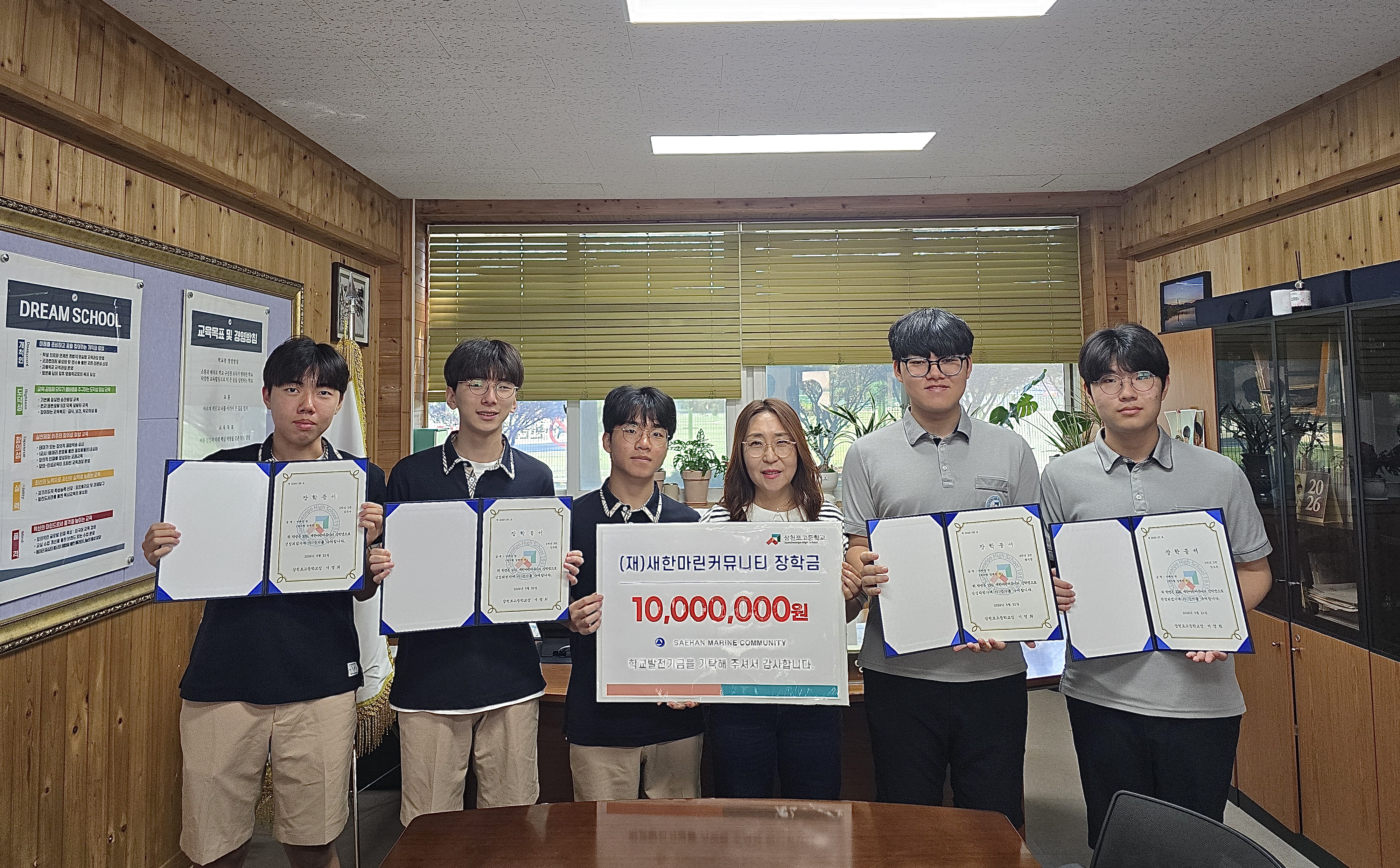 삼천포고, 새한마린 장학금 전달식 개최 - 관련이미지1