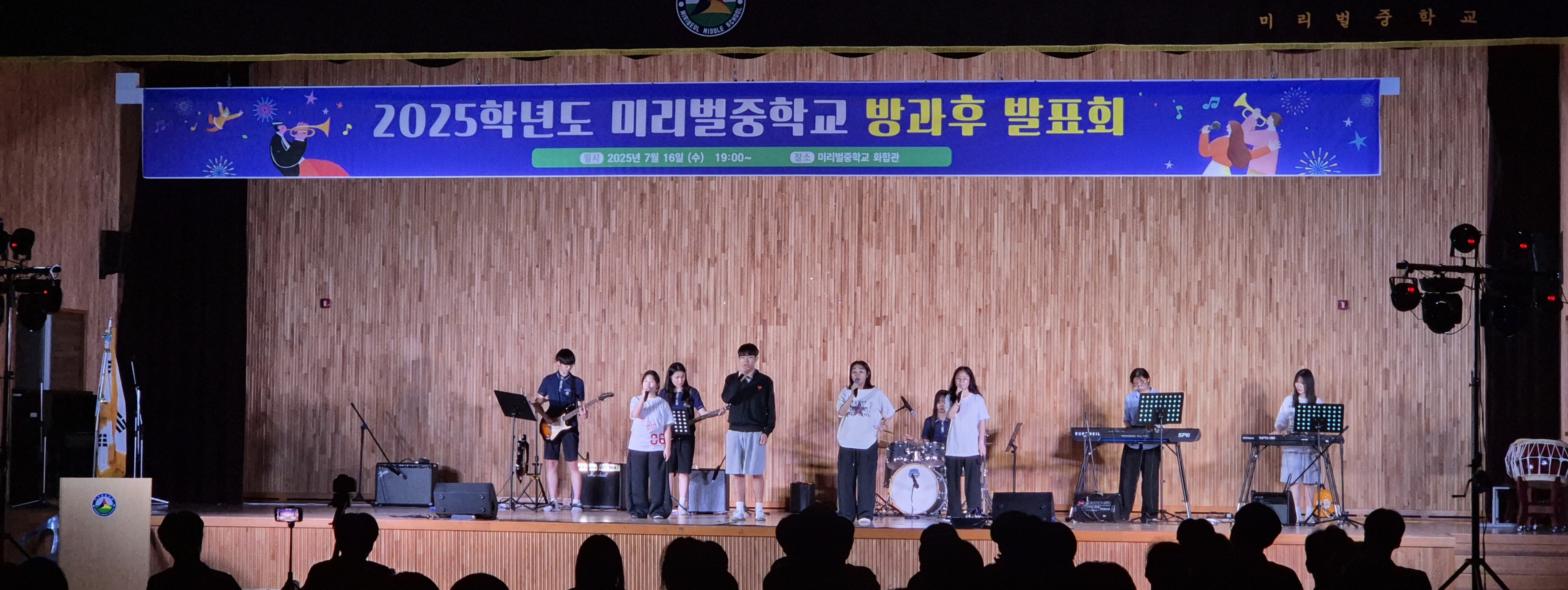 미리벌중학교, 1학기 방과후학교 결과 발표회 - 관련이미지3