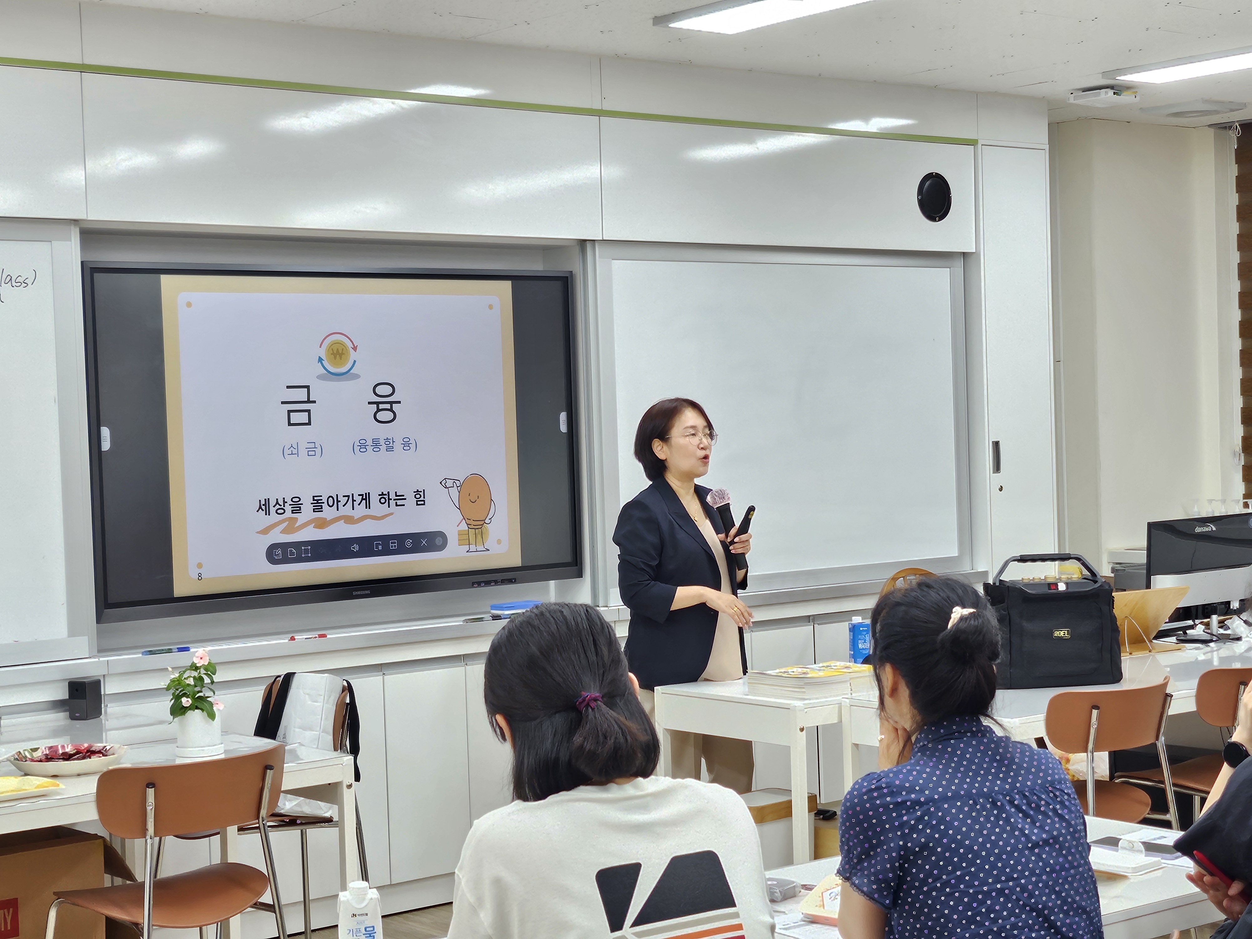 샛별중학교, "내 아이 경제 교육, 이럴 땐 어떻게 할까요?" 학부모 경제 교육 실시 - 관련이미지3