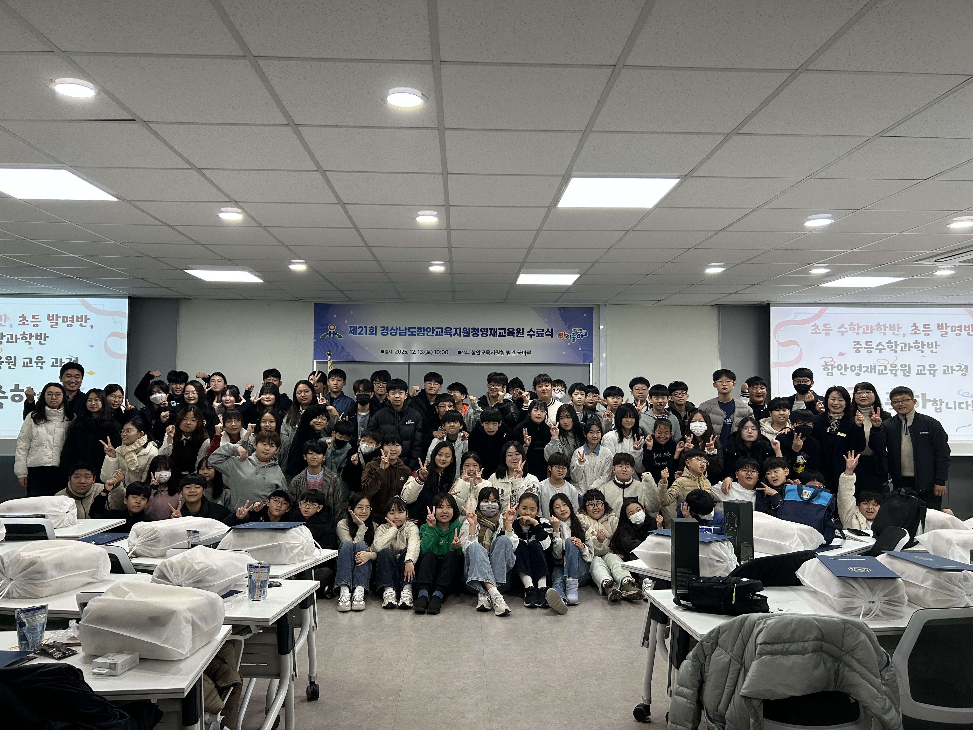 함안영재교육원, 2025학년도 수료식 개최  - 관련이미지1