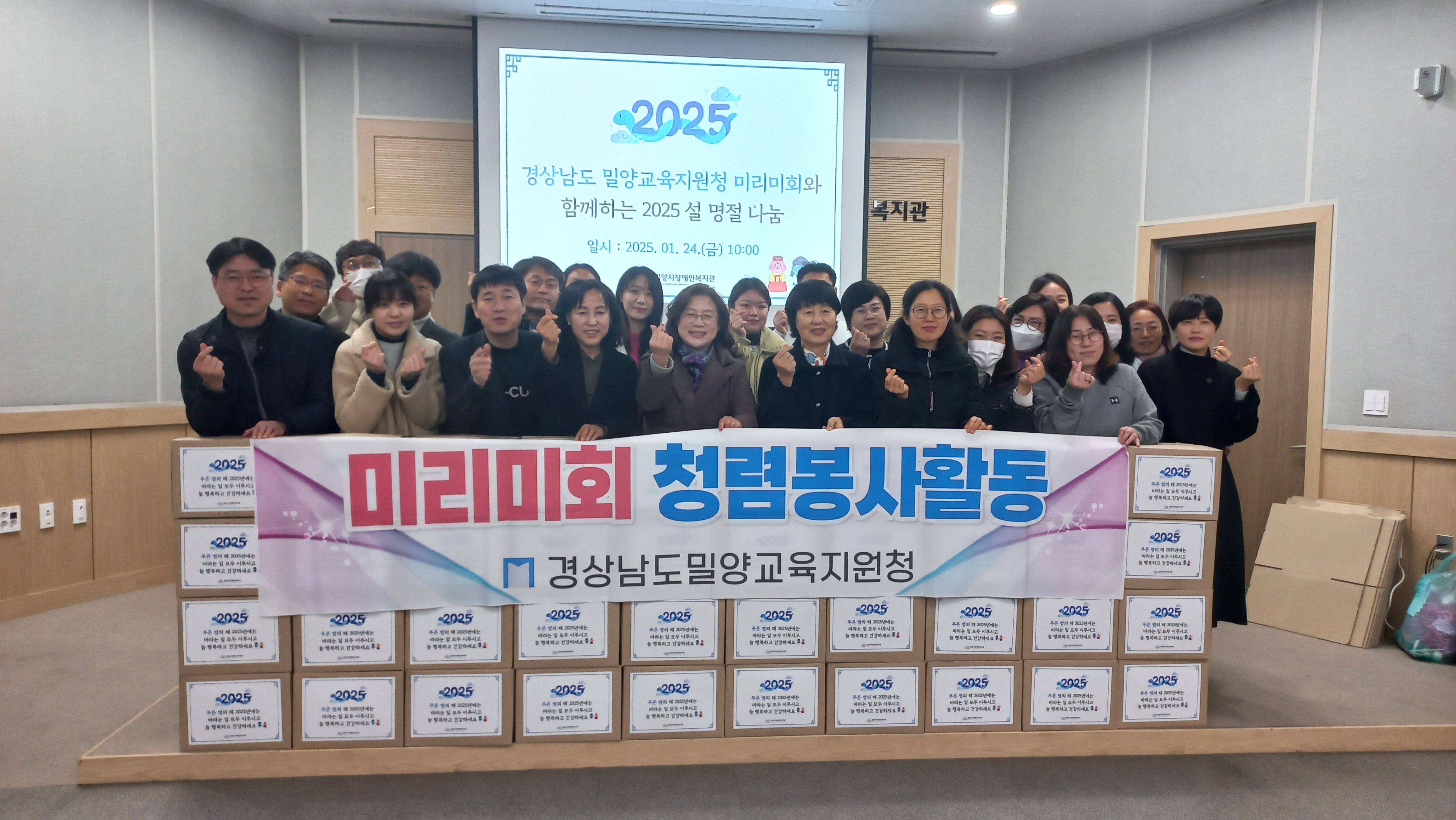 밀양교육지원청,  설명절 따뜻함을 담은 꾸러미 포장·전달 봉사 - 관련이미지2