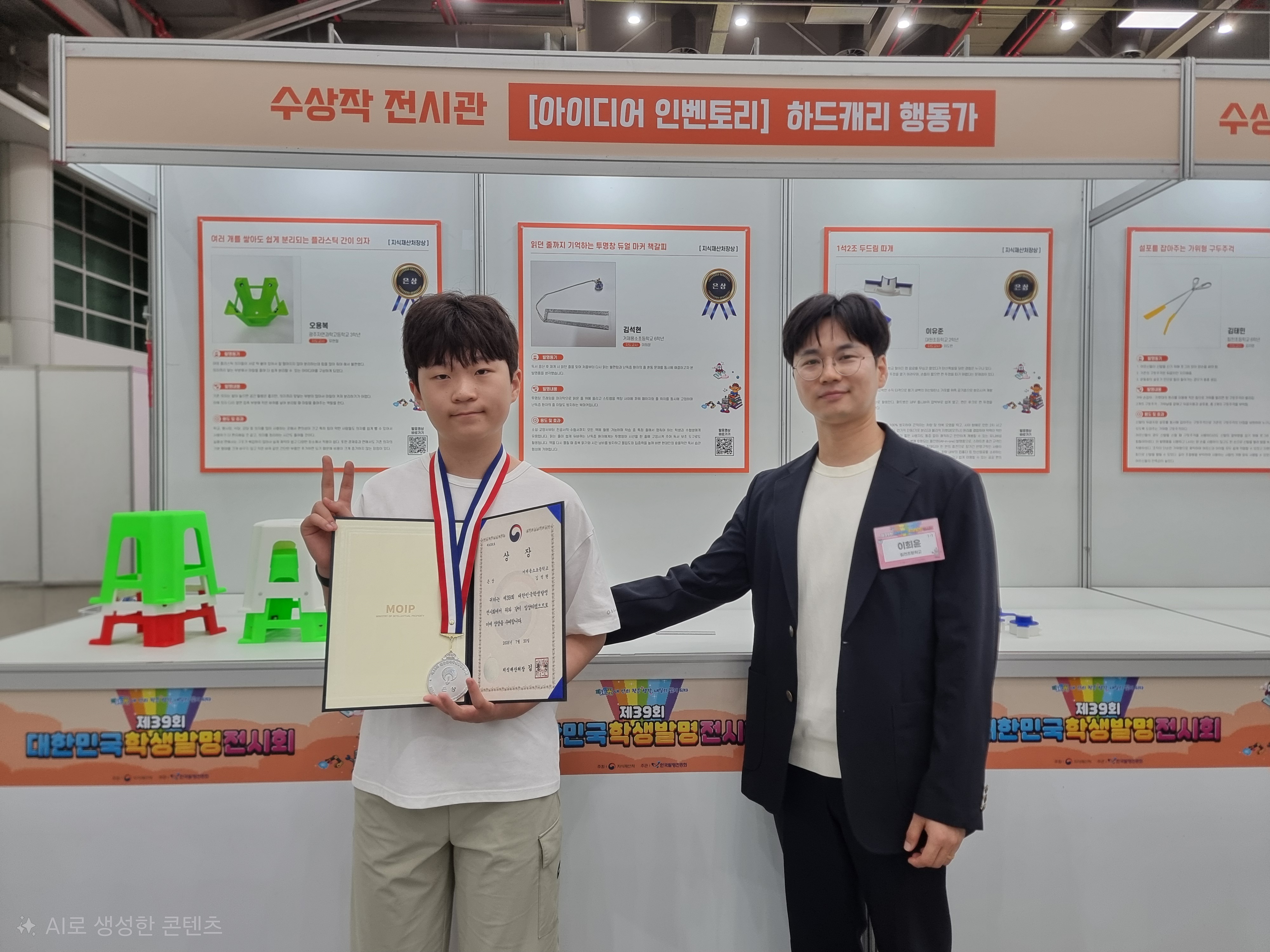 거제영재교육원,‘제39회 대한민국학생발명전시회’ 지도학생, 대통령상 포함, 전원 특별상 이상 수상 쾌거!! - 관련이미지2