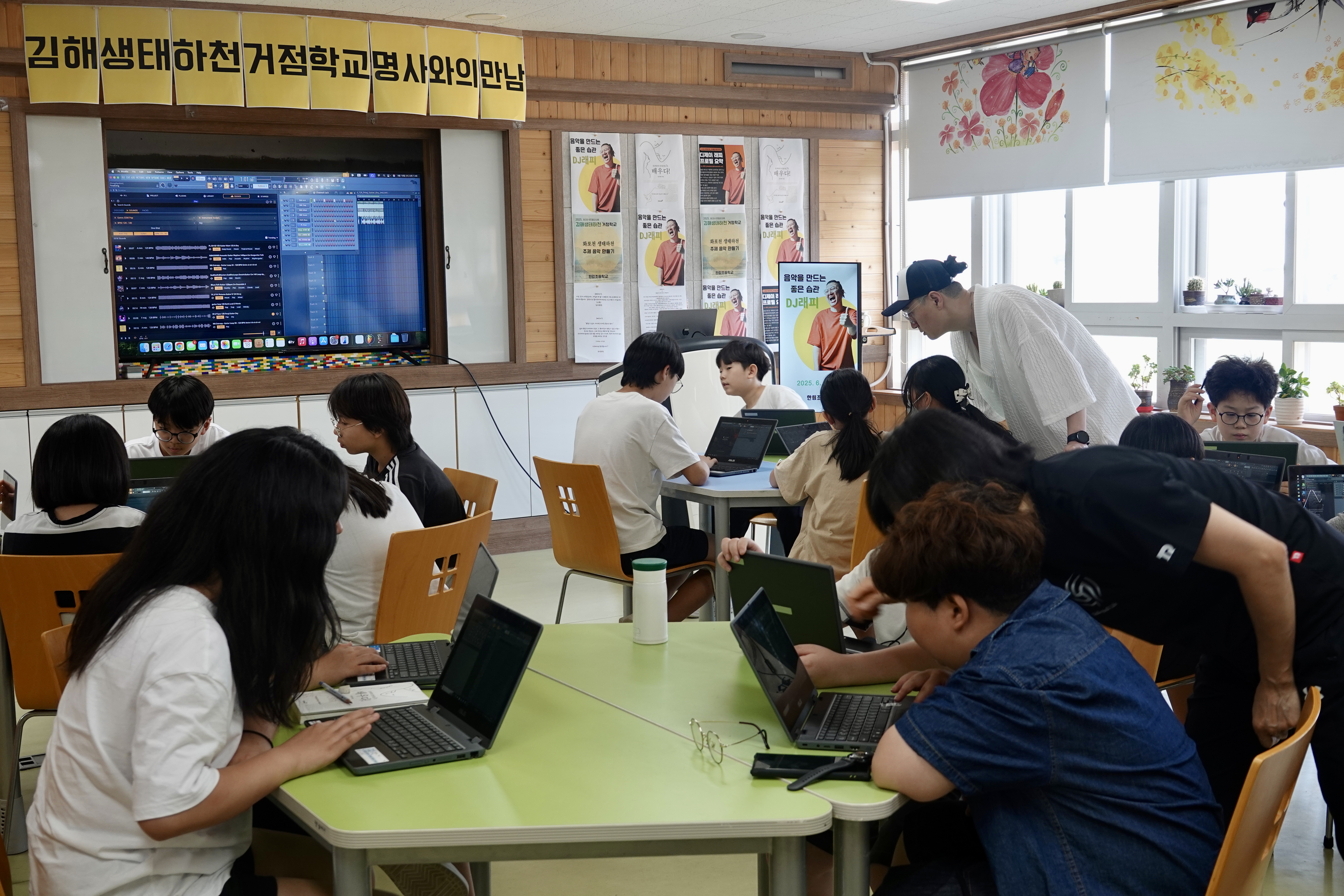 한림초, DJ래피와 함께한 음악 제작 특강 - 관련이미지1
