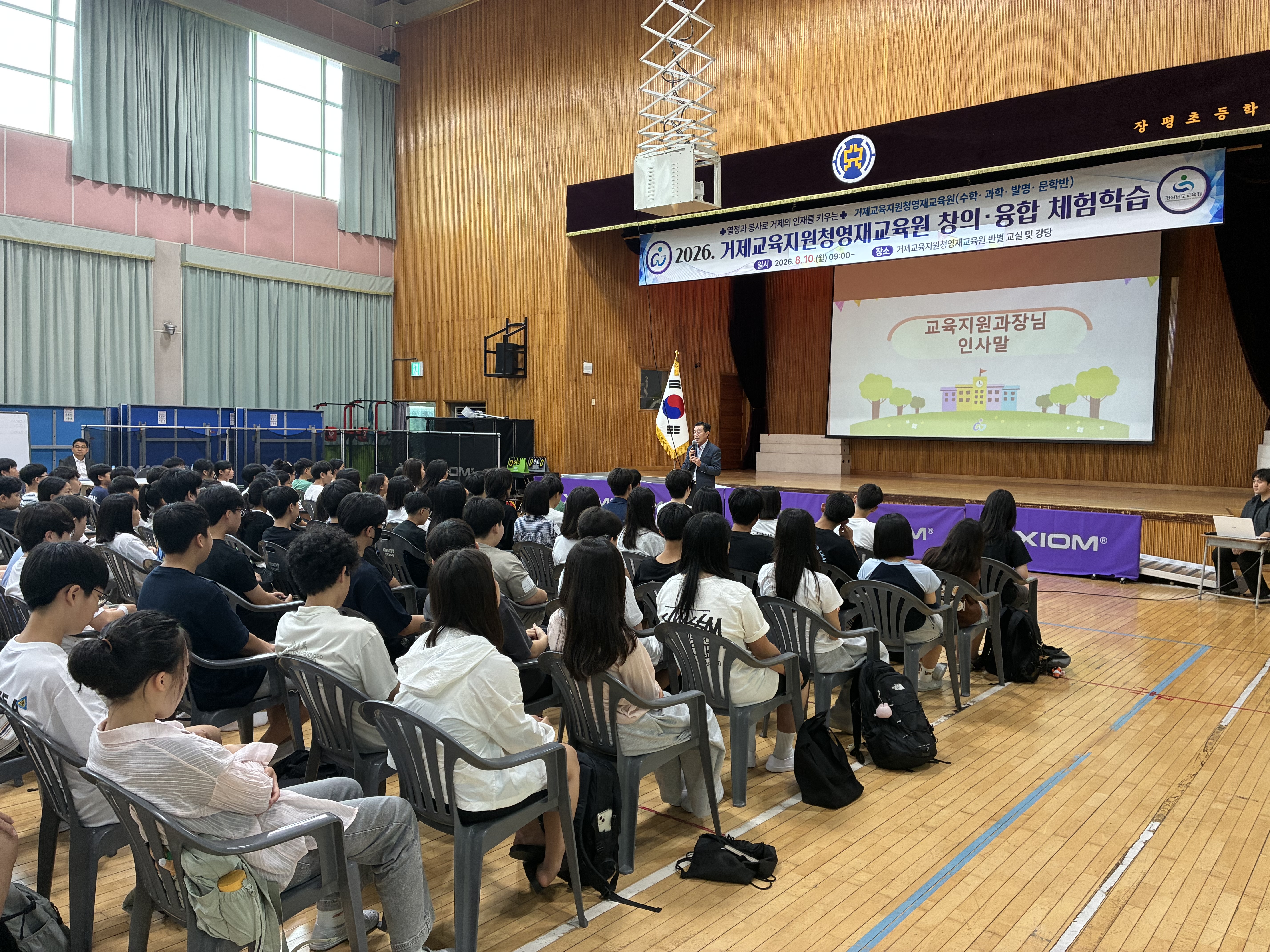 거제교육지원청영재교육원, 수학·과학·문학 넘나드는 다채로운 창의·융합 체험학습 실시 - 관련이미지1