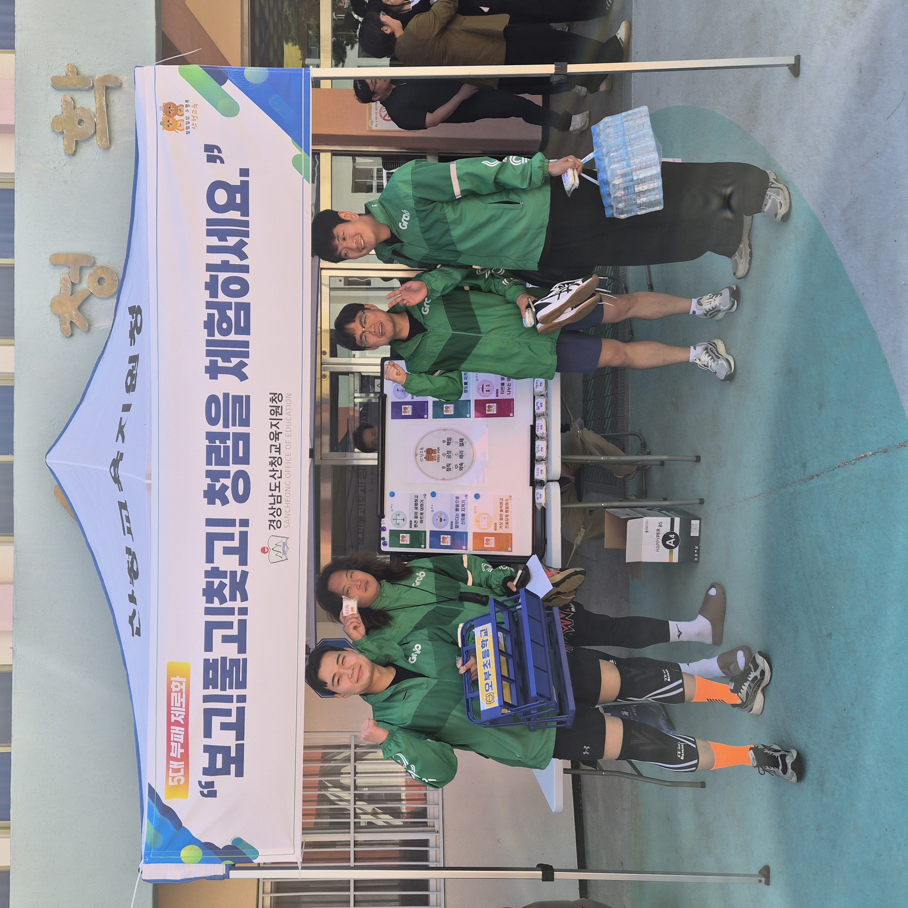 산청교육지원청, 배구대회 연계‘참여형 청렴·홍보 부스’운영 - 관련이미지2