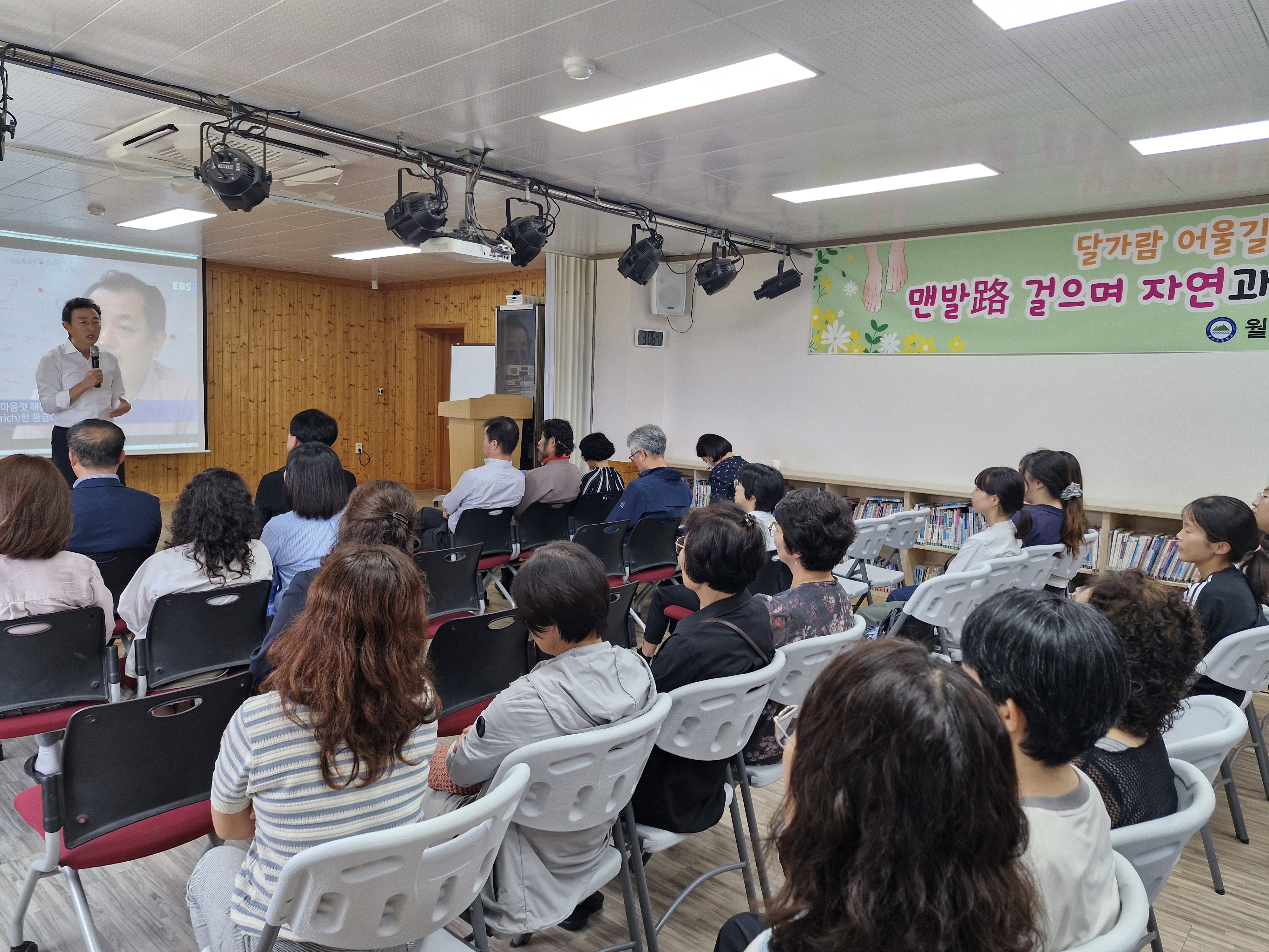 치유와 생태교육의 장, 달가람 어울길 문 열다 - 관련이미지2