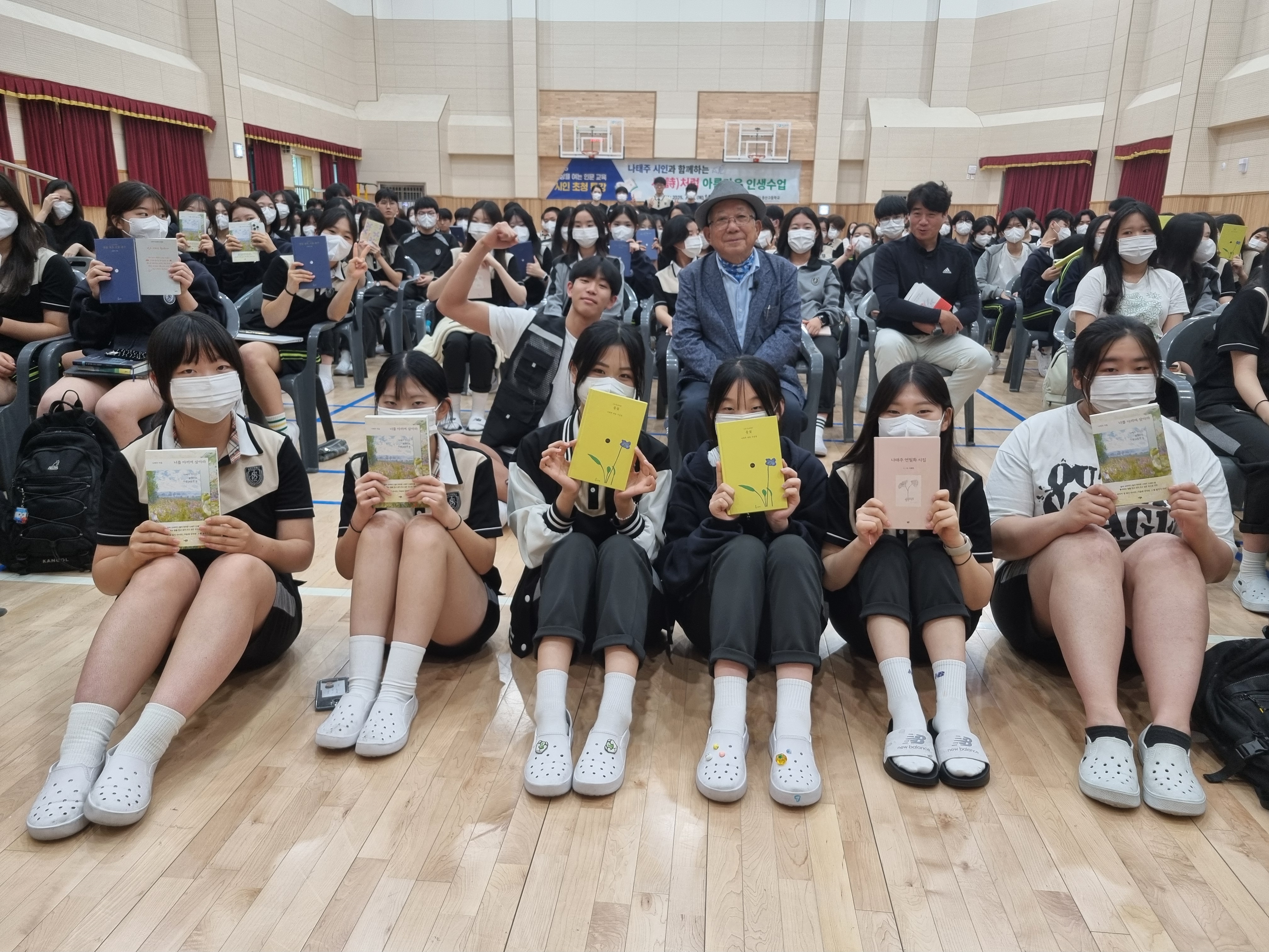 증산고, 시인 나태주와 함께한 '시로 물든 인문학의 순간' - 관련이미지1