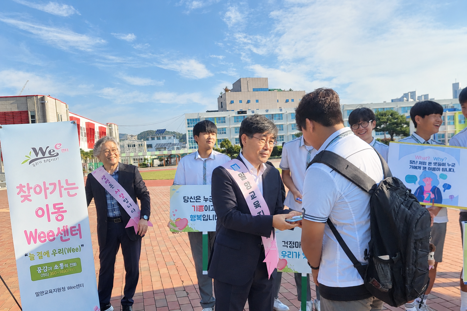 밀양교육지원청, Wee센터와 함께하는 자살예방 및 생명존중 캠페인 - 관련이미지1