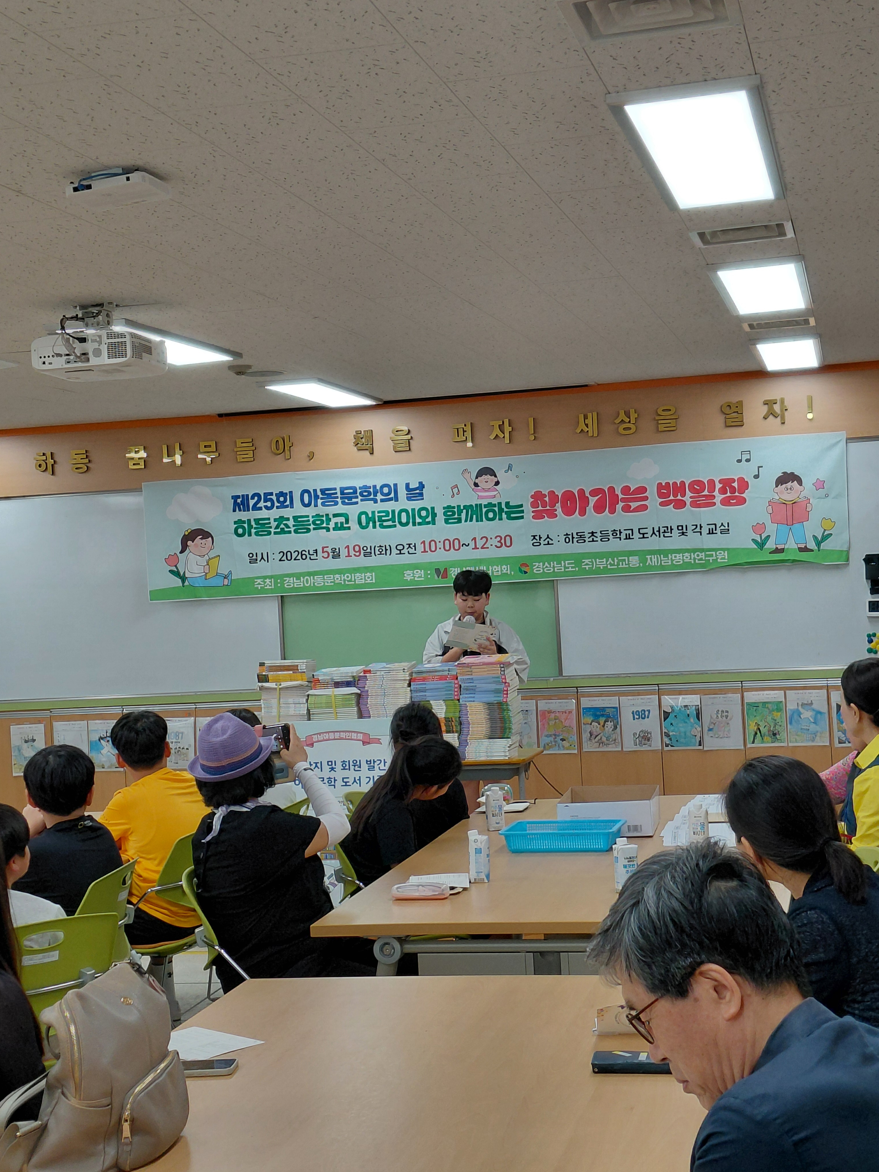 아동문학의 날을 맞아 섬진강의 정기를 품은 하동초등학교에서 백일장을 열다 - 관련이미지2