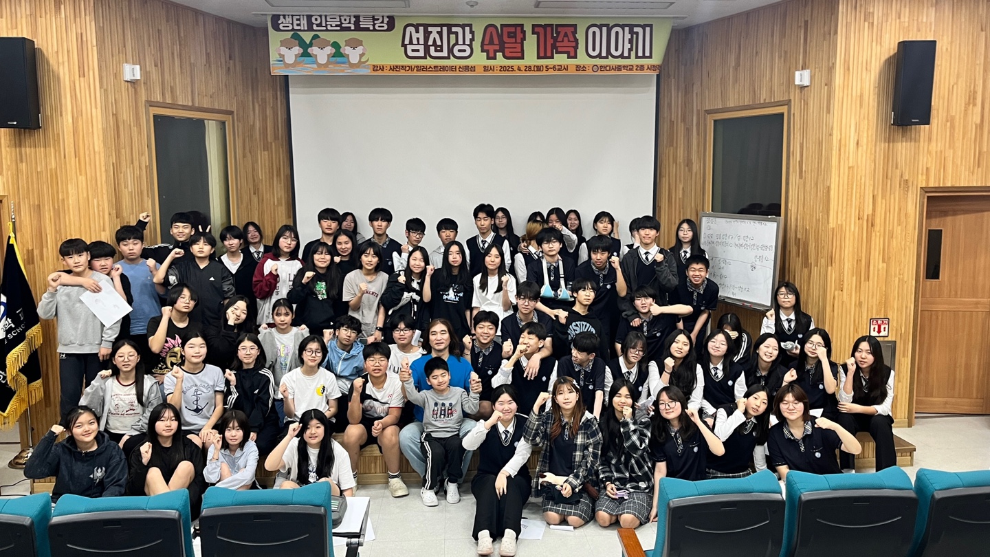 한다사중, 섬진강 따라 걸으며 생태 감수성 키우다 - 관련이미지1