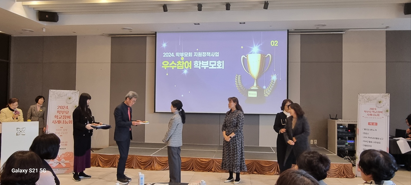 2024. 학부모 학교참여 사례나눔회 개최 - 관련이미지2