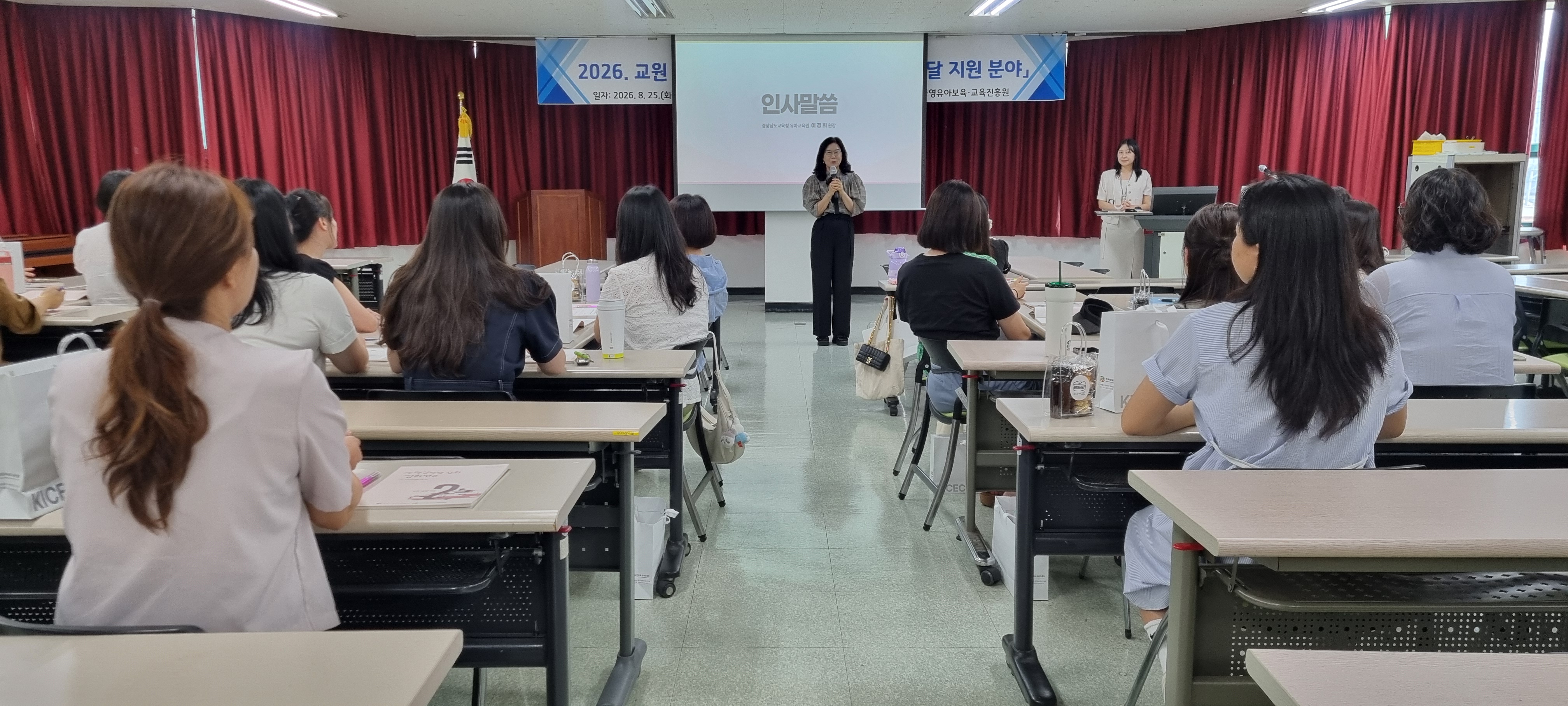경상남도교육청 유아교육원, 교원 핵심역량 강화 연수 운영 - 관련이미지2