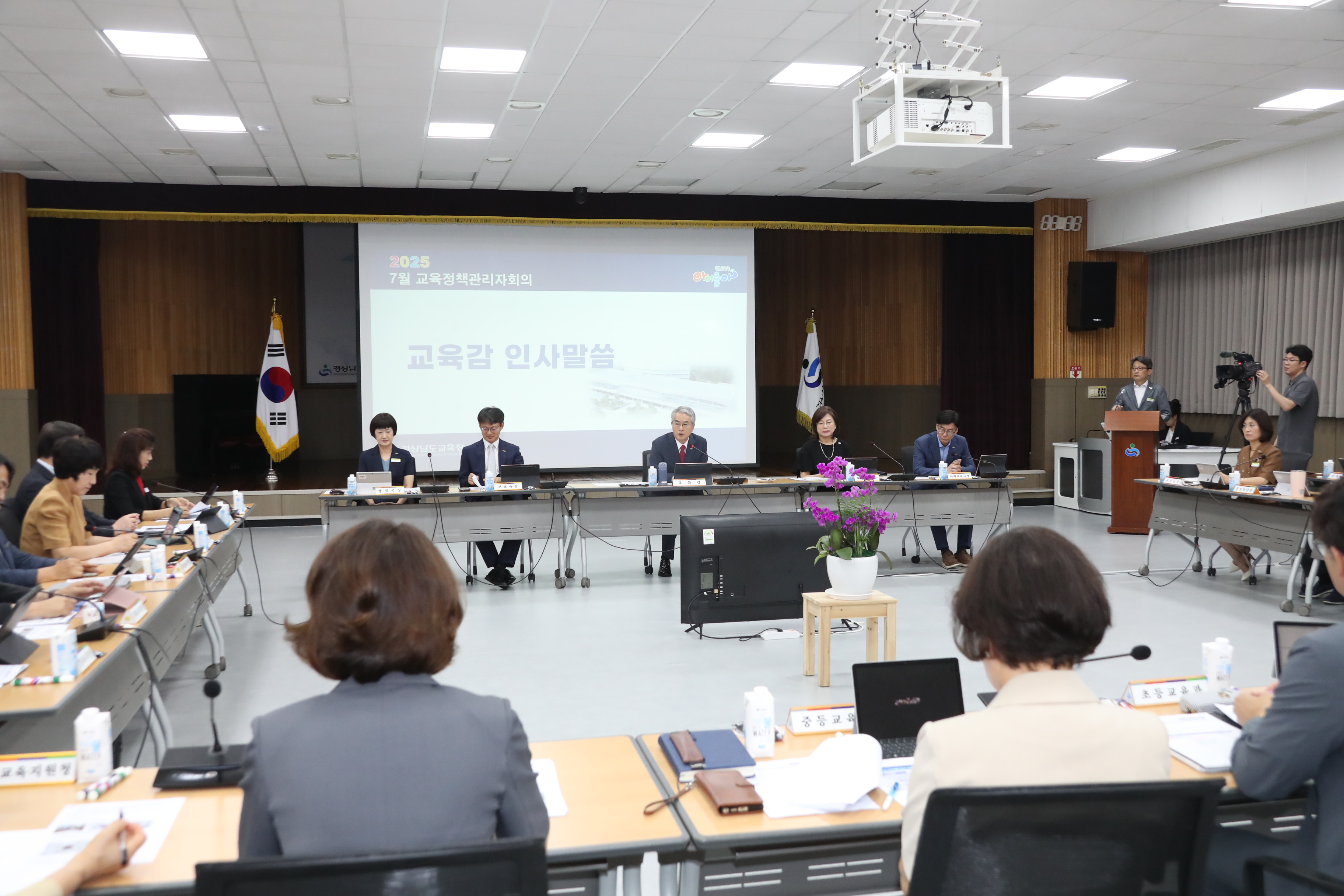 경남교육청, 7월 교육정책관리자회의 개최  - 관련이미지2
