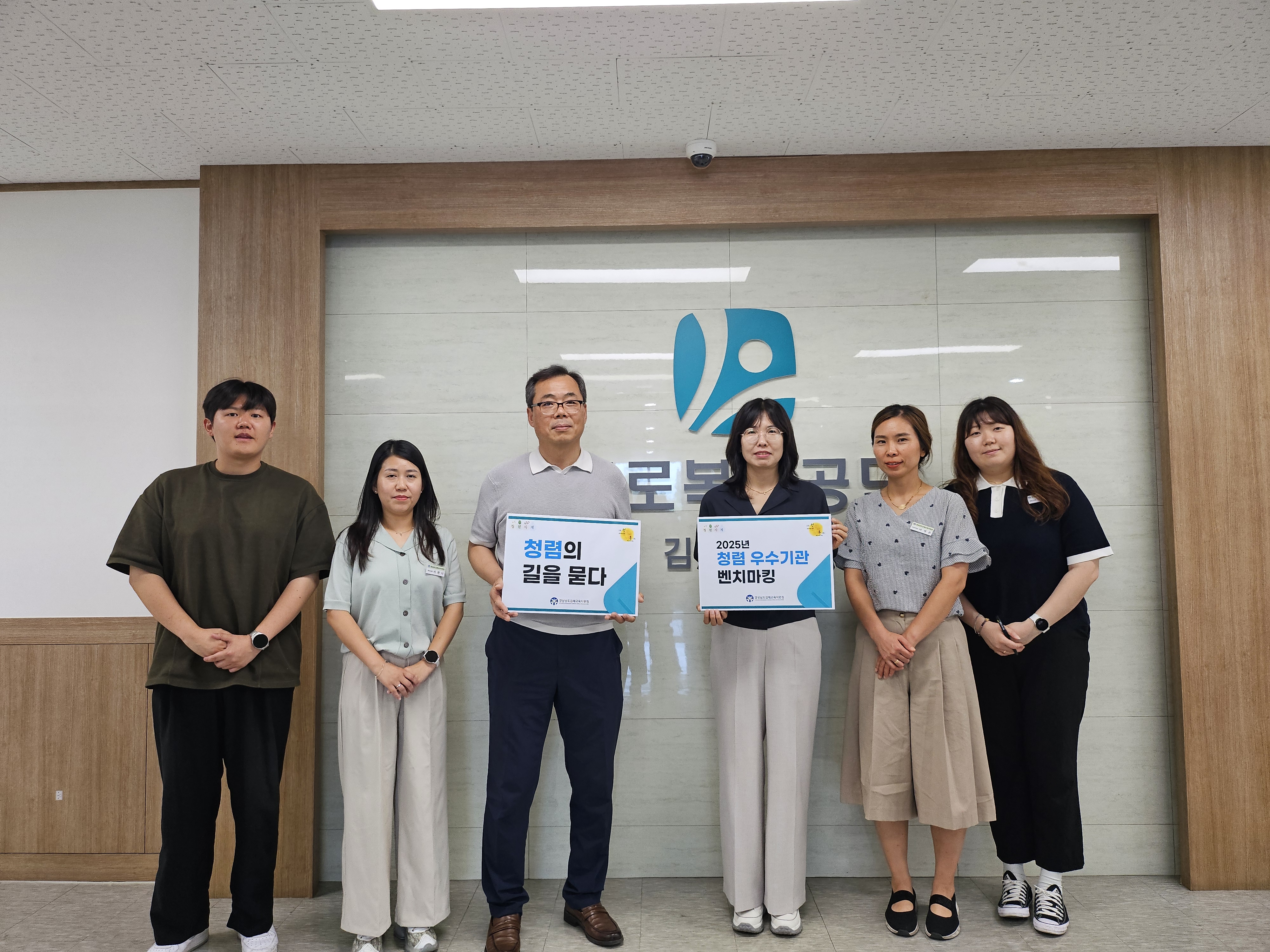 김해교육지원청, 근로복지공단 김해지사 청렴 정책 벤치마킹 - 관련이미지1