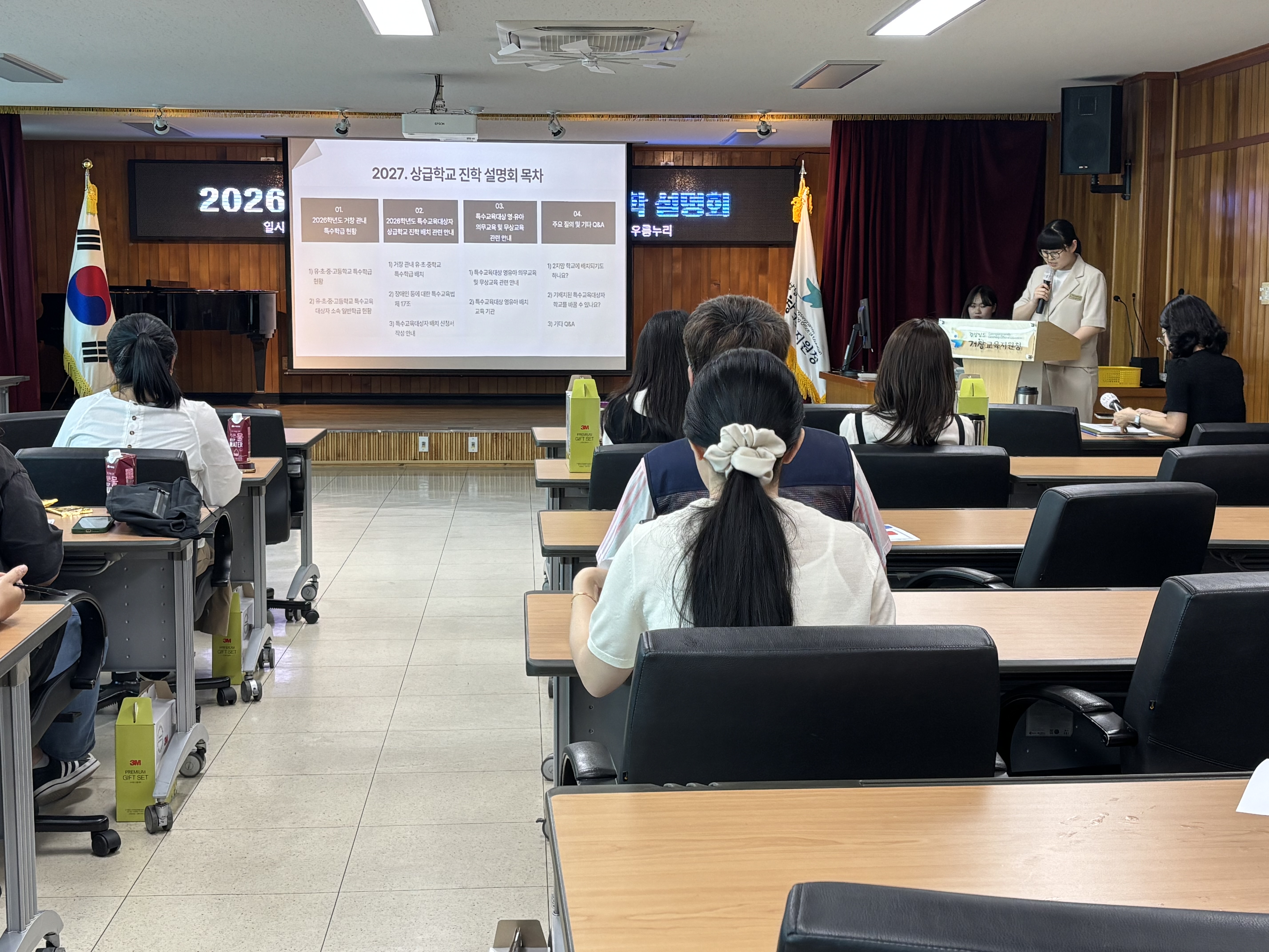 거창교육지원청, 2026. 특수교육대상자 상급학교 진학 설명회 실시 - 관련이미지2