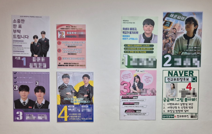 해운중학교, 학생회 선거 토론회 성황리 개최 - 관련이미지3