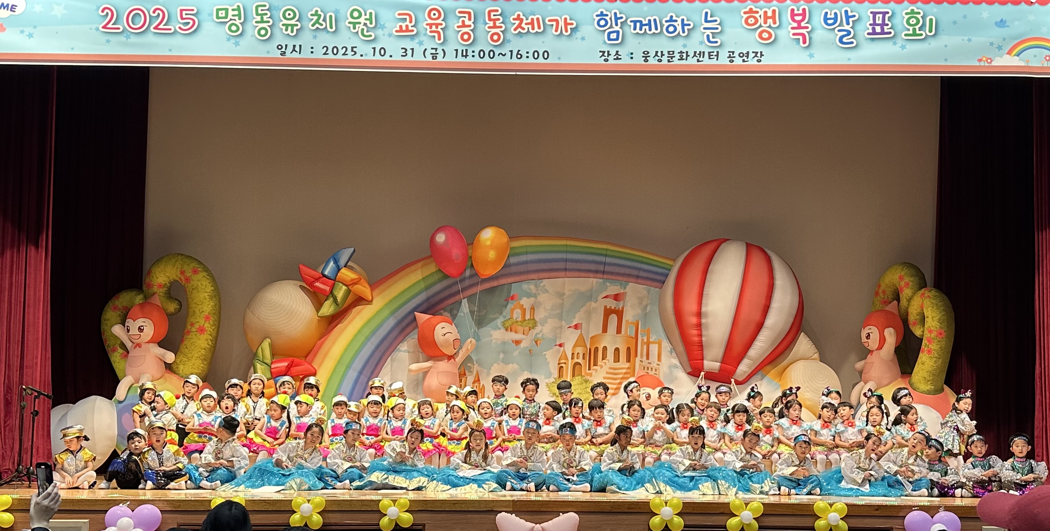 명동유치원, 열정이 빛나는 행복 발표회 개최 - 관련이미지3