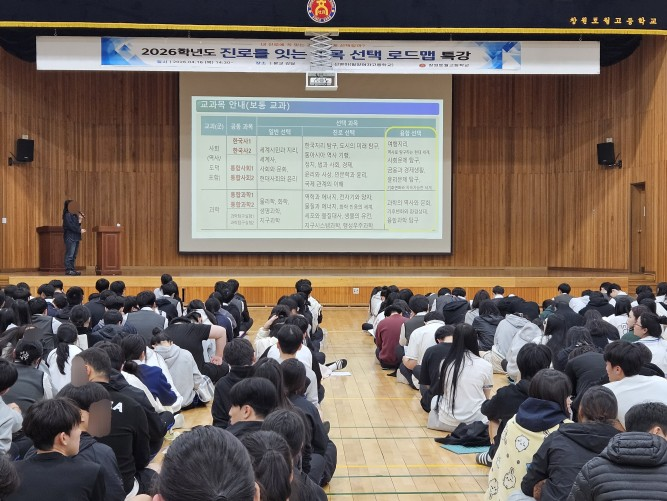 창원토월고,‘진로를 잇는 과목 선택 로드맵 특강’운영! - 관련이미지3