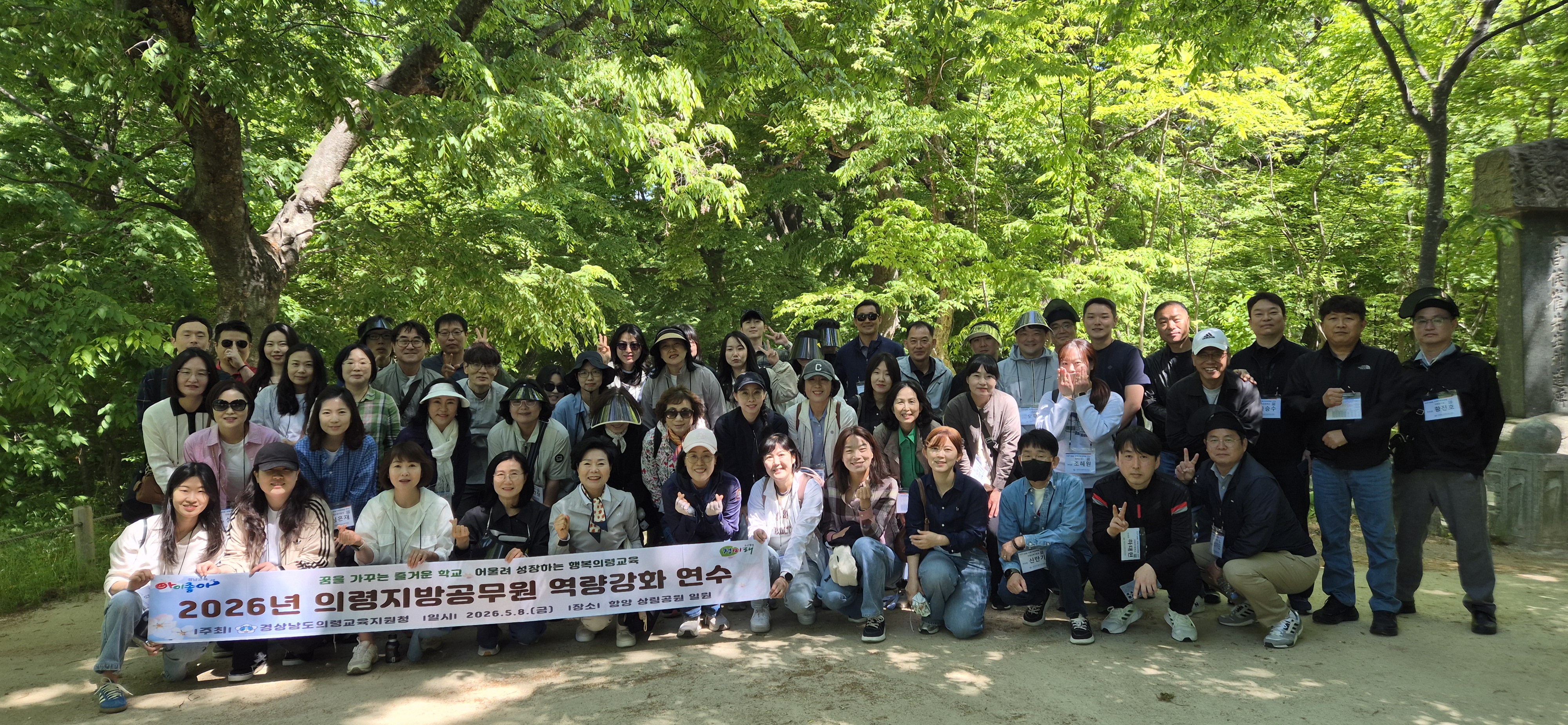 의령교육지원청 소속 지방공무원 직무연수 실시  - 관련이미지1